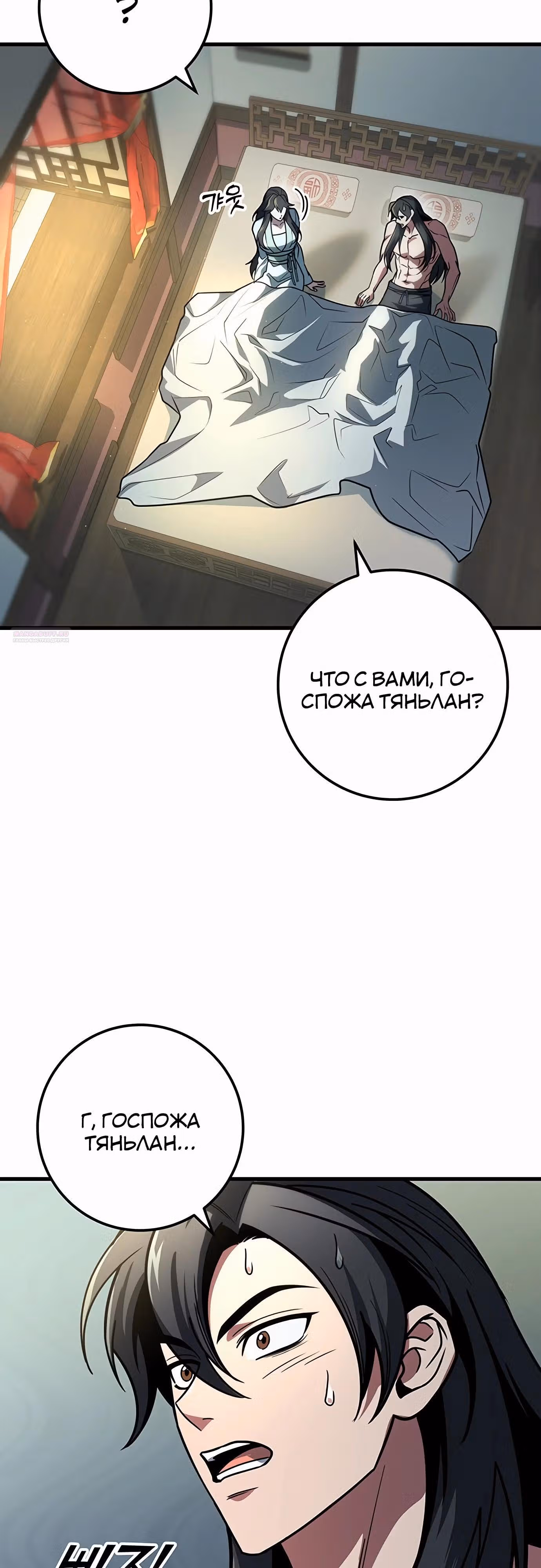 Меч императора — Том 1 · Глава 94, страница 18