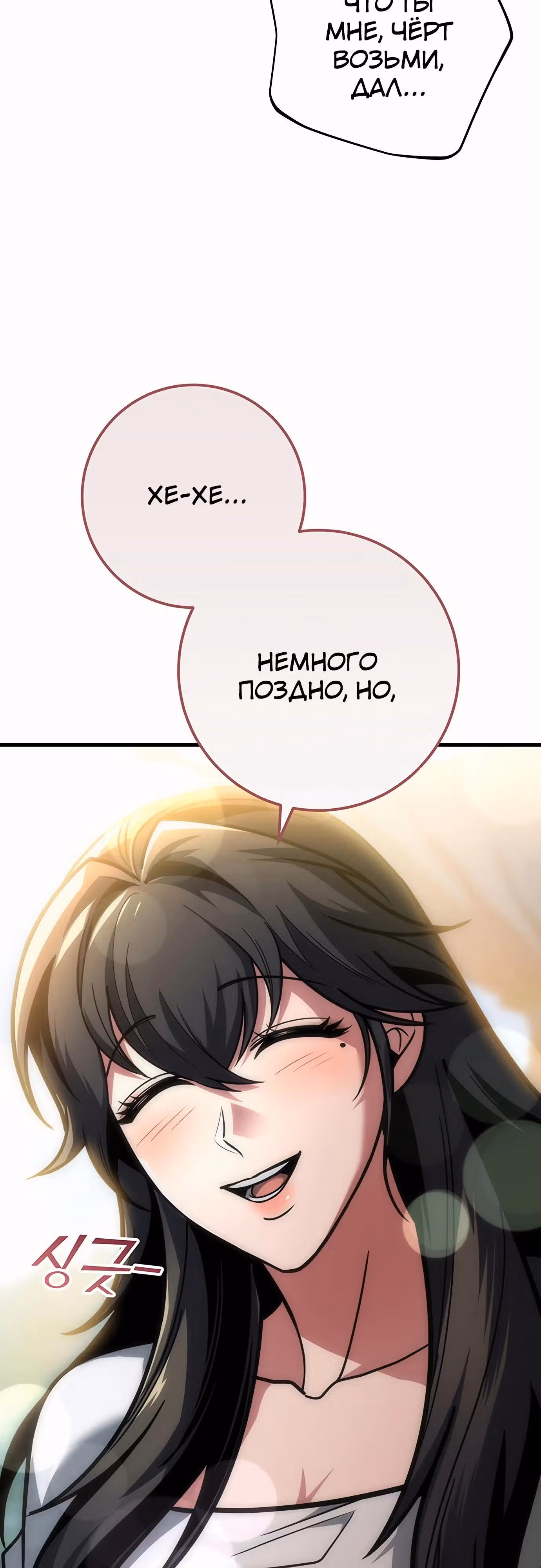 Меч императора — Том 1 · Глава 94, страница 29