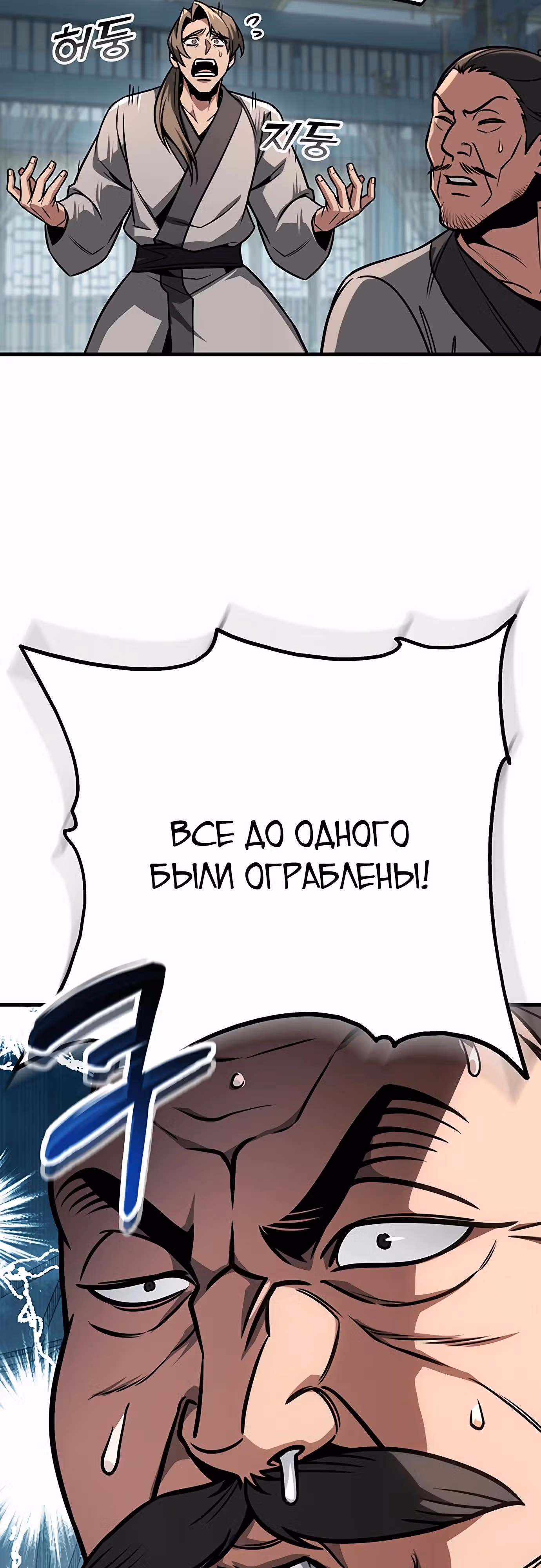 Меч императора — Том 1 · Глава 94, страница 41