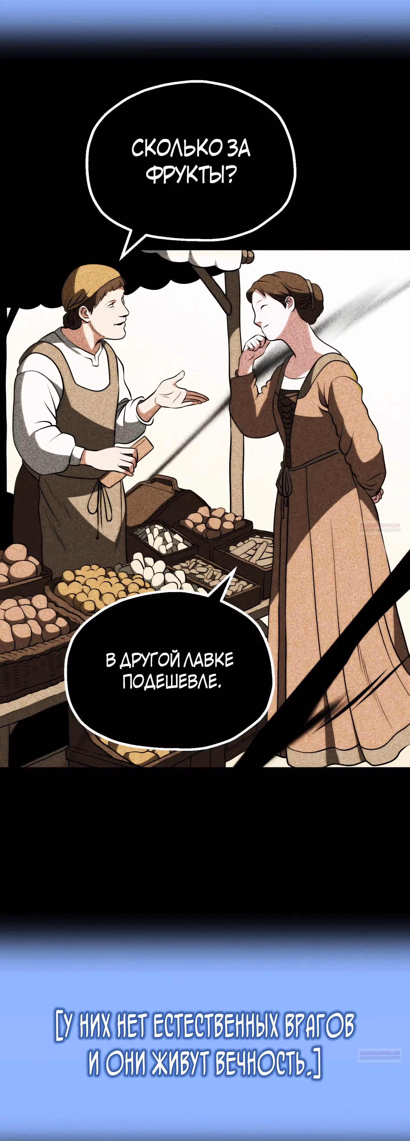 Младший сын мага — Том 2 · Глава 83, страница 52