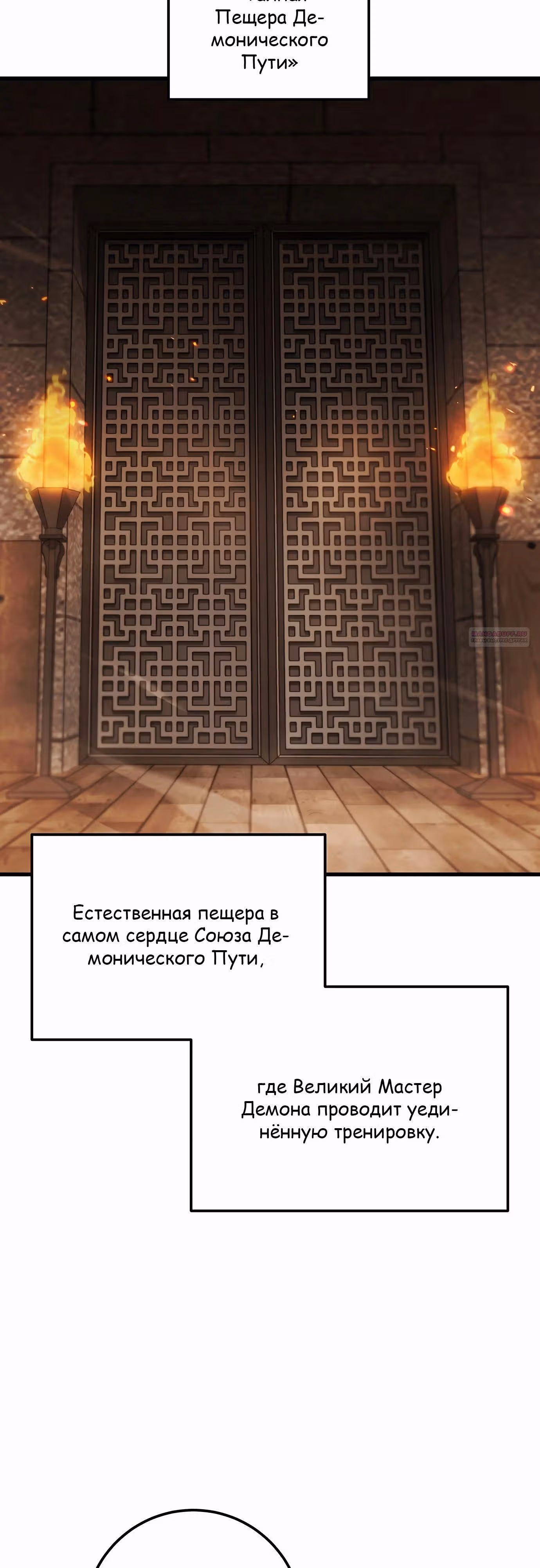 Меч императора — Том 1 · Глава 83, страница 18