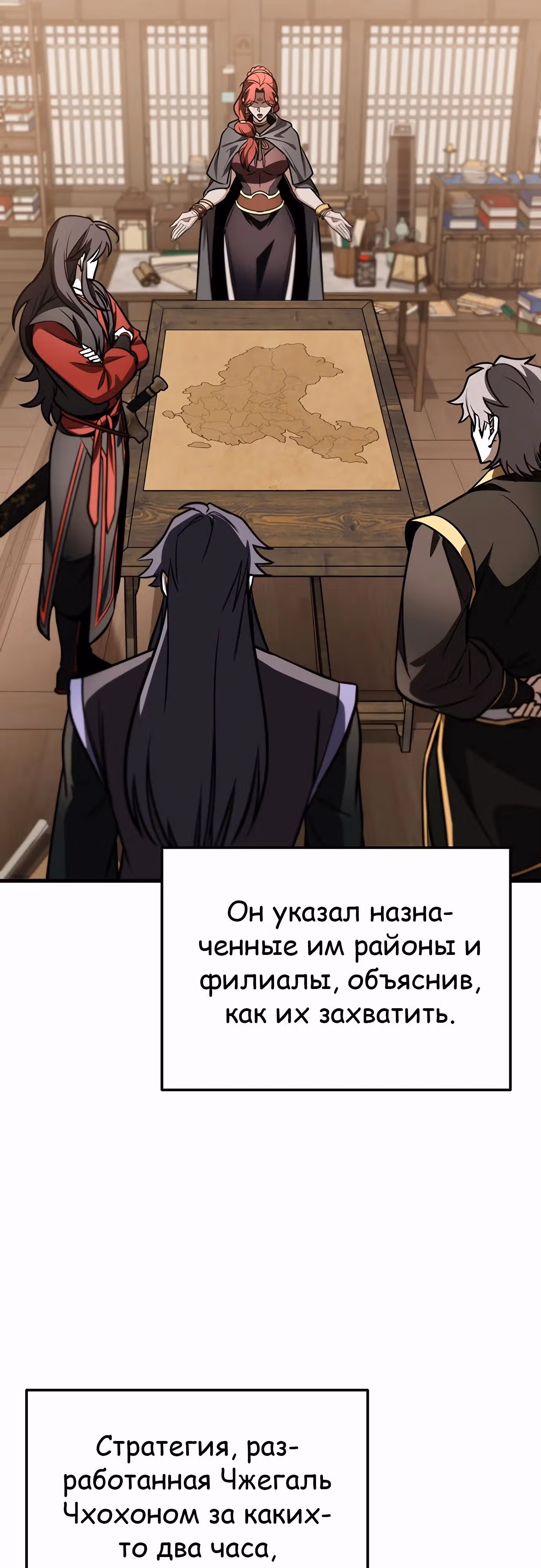 Меч императора — Том 1 · Глава 83, страница 61