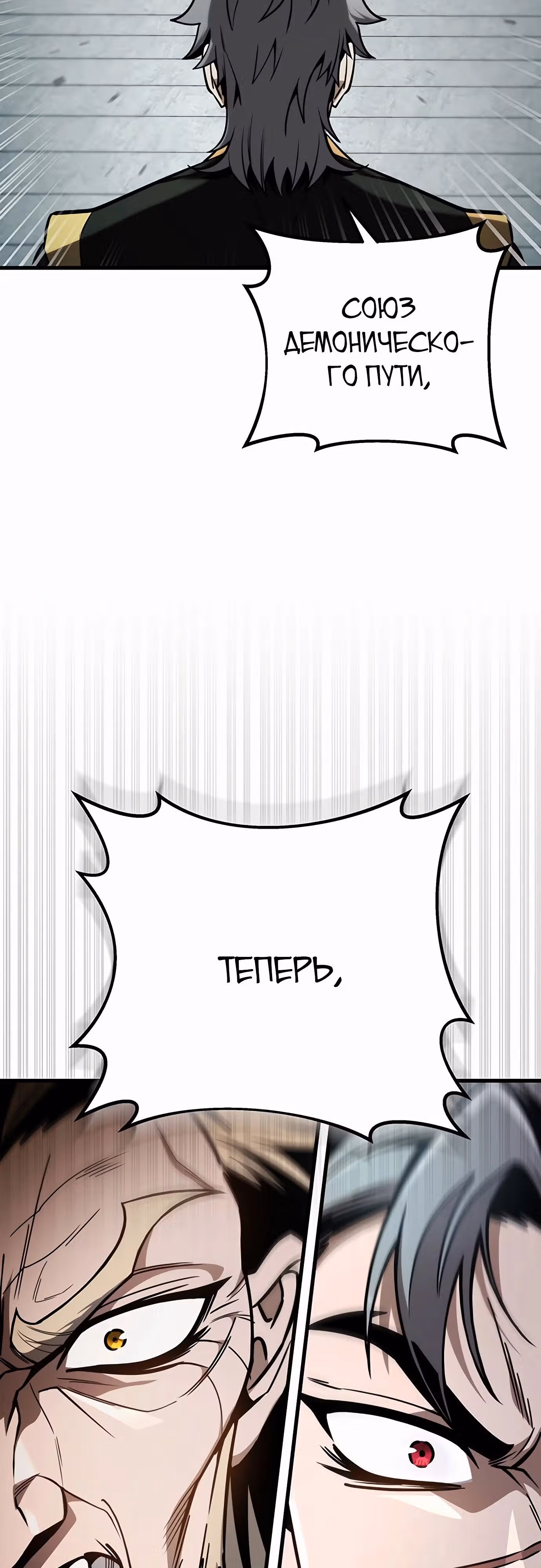 Меч императора — Том 1 · Глава 83, страница 68