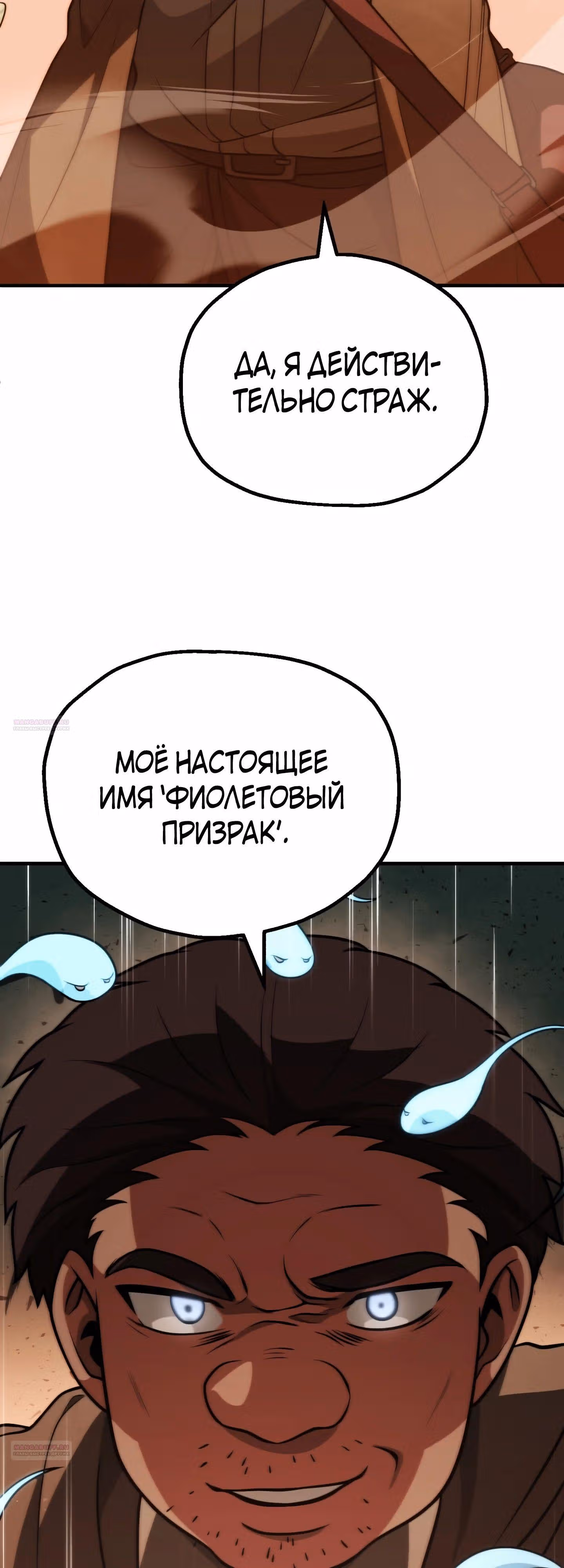 Младший сын мага — Том 2 · Глава 82, страница 4