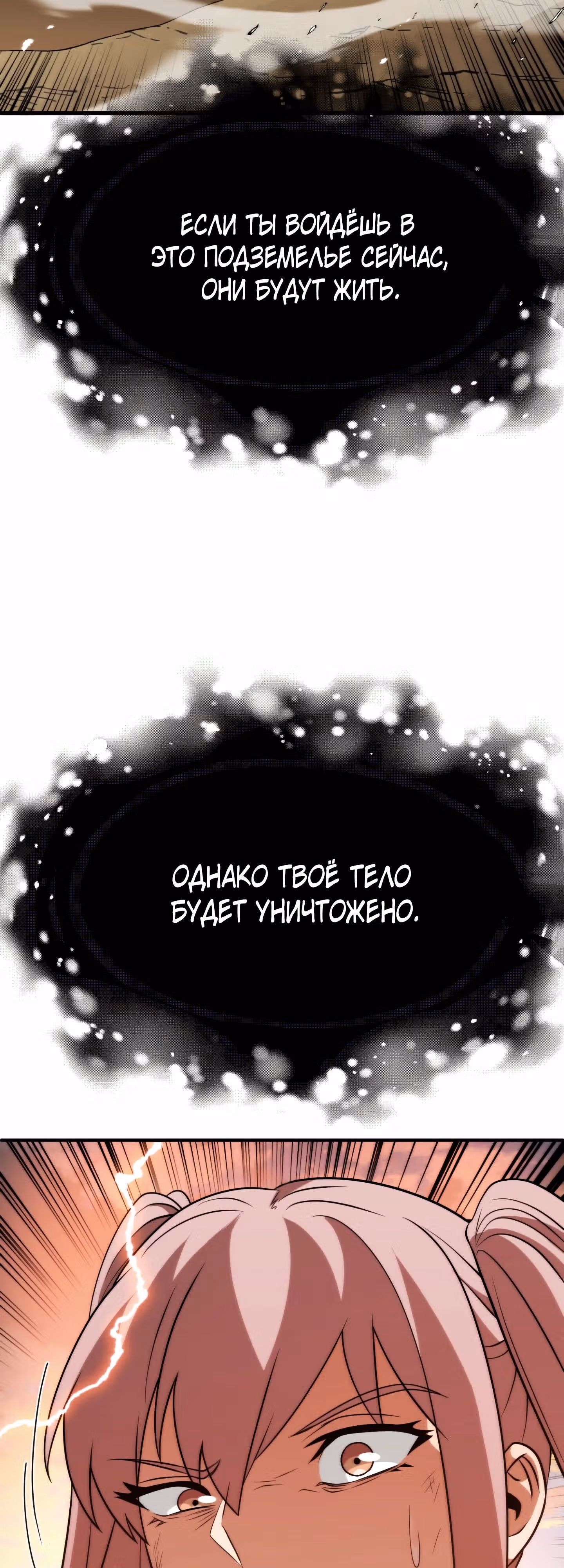 Младший сын мага — Том 2 · Глава 82, страница 55