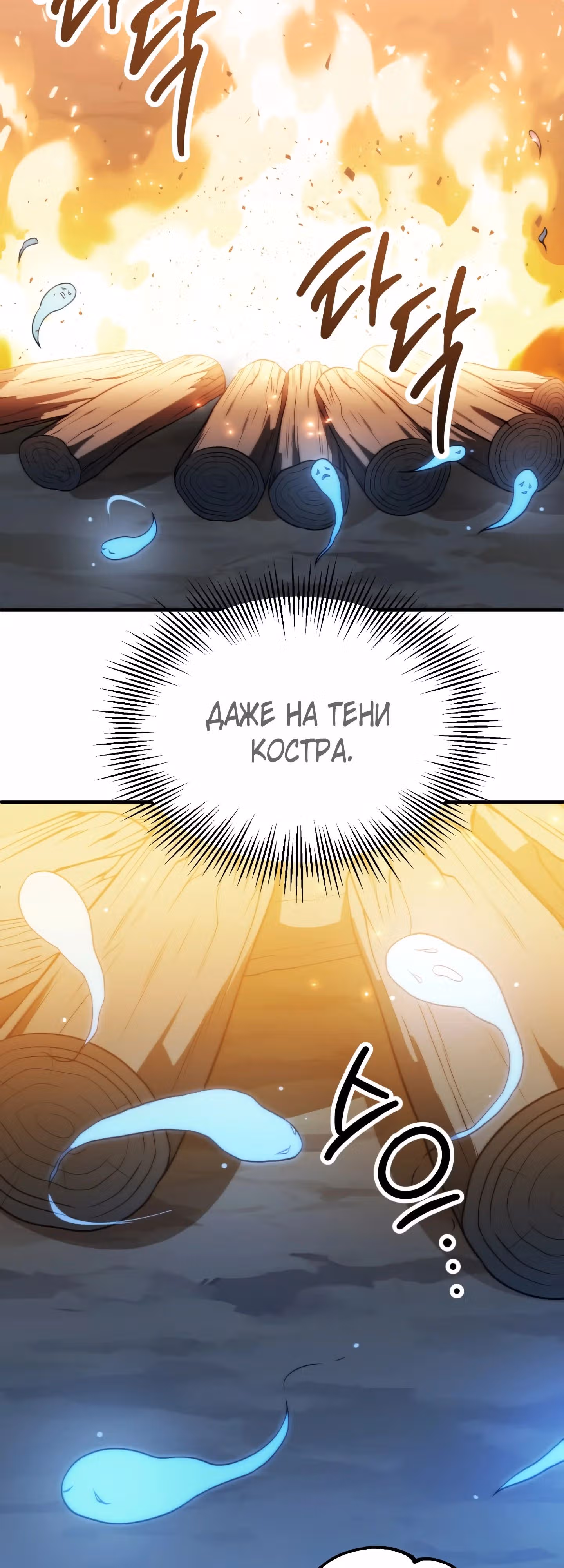 Младший сын мага — Том 2 · Глава 81, страница 3