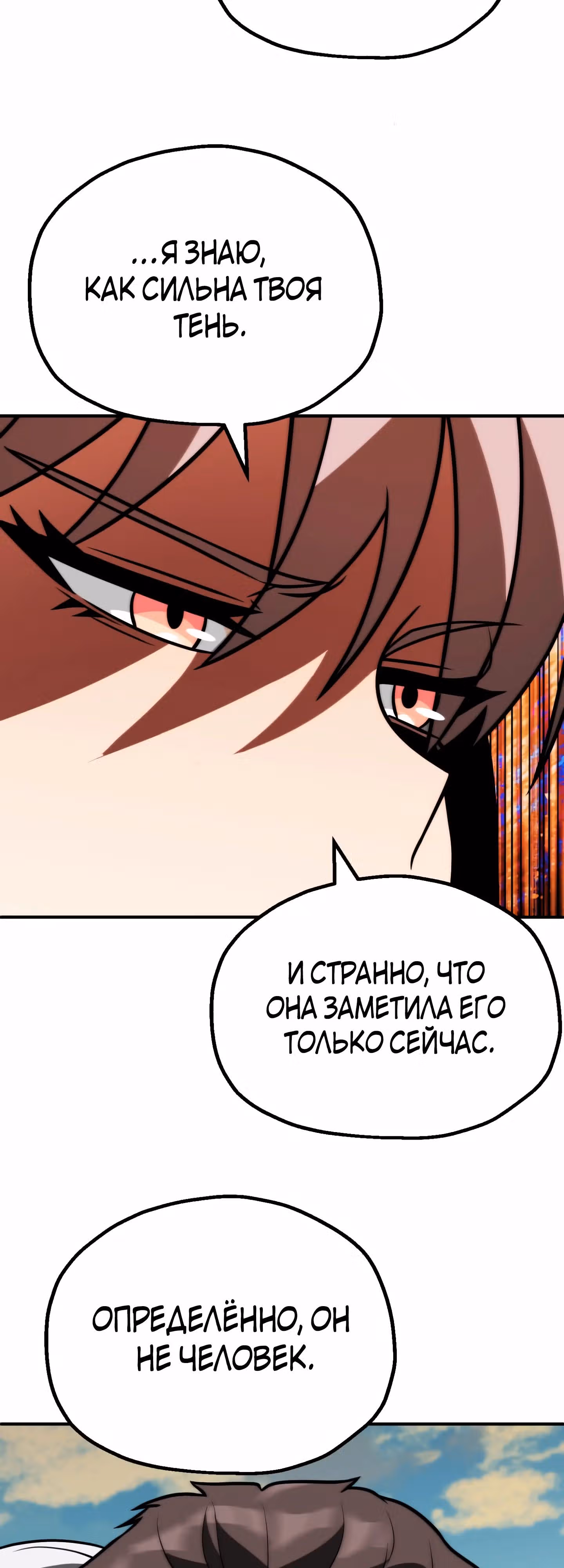 Младший сын мага — Том 2 · Глава 81, страница 43