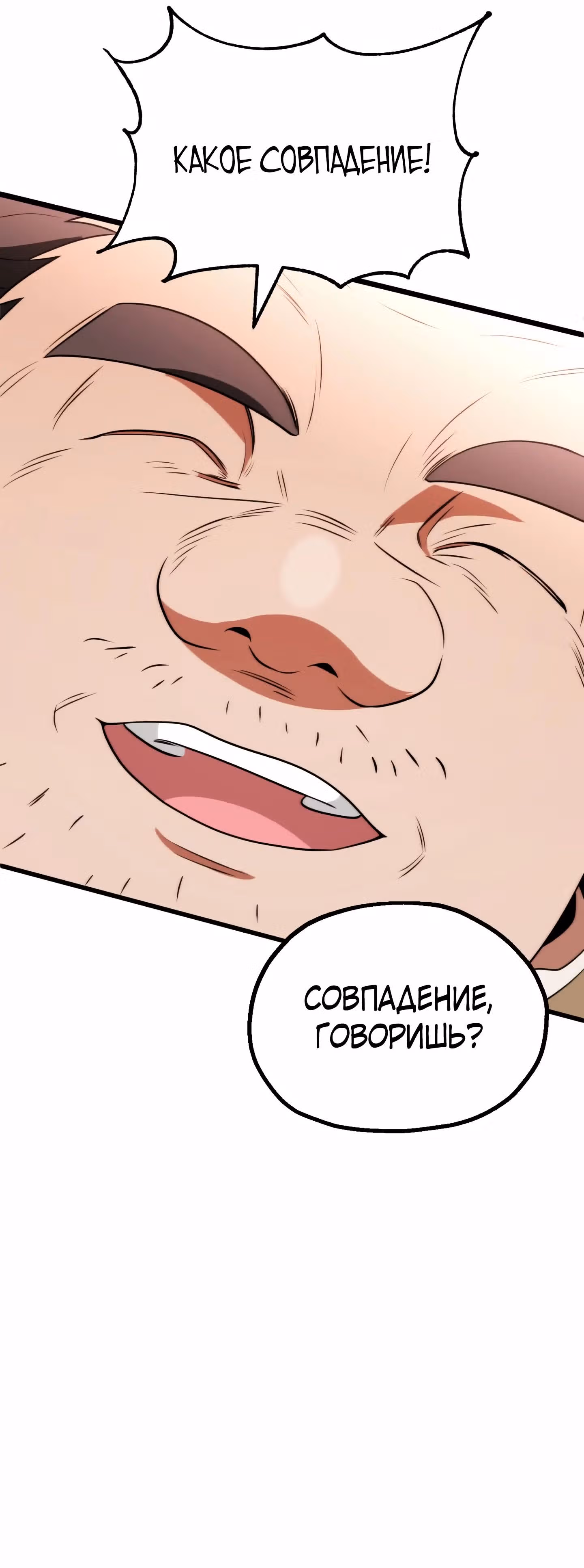 Младший сын мага — Том 2 · Глава 81, страница 51