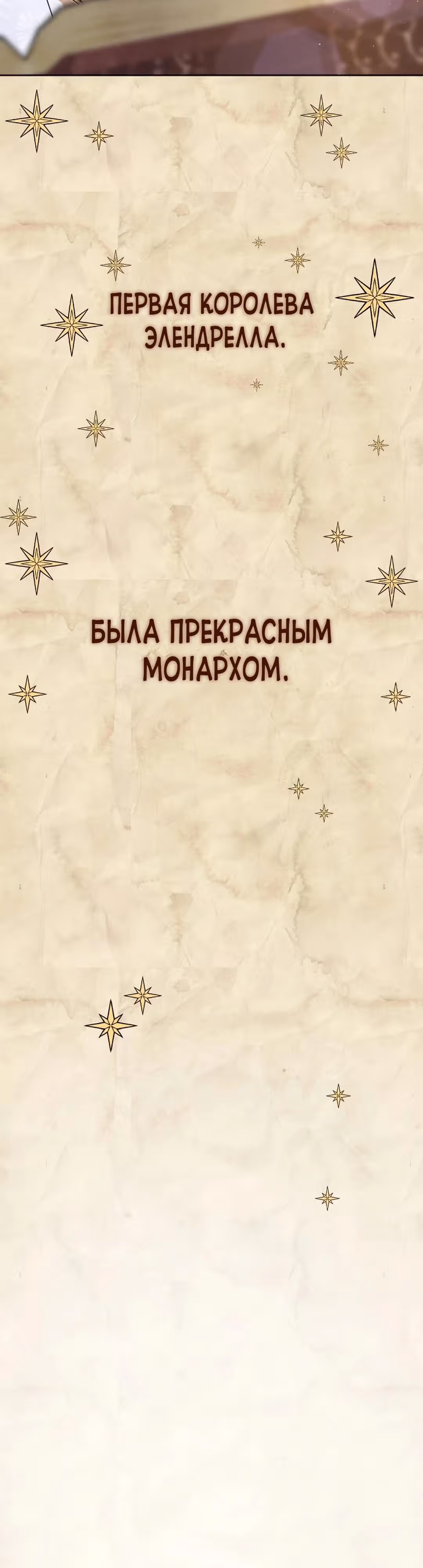Я разорвала свою связь со страной — Том 1 · Глава 16, страница 11