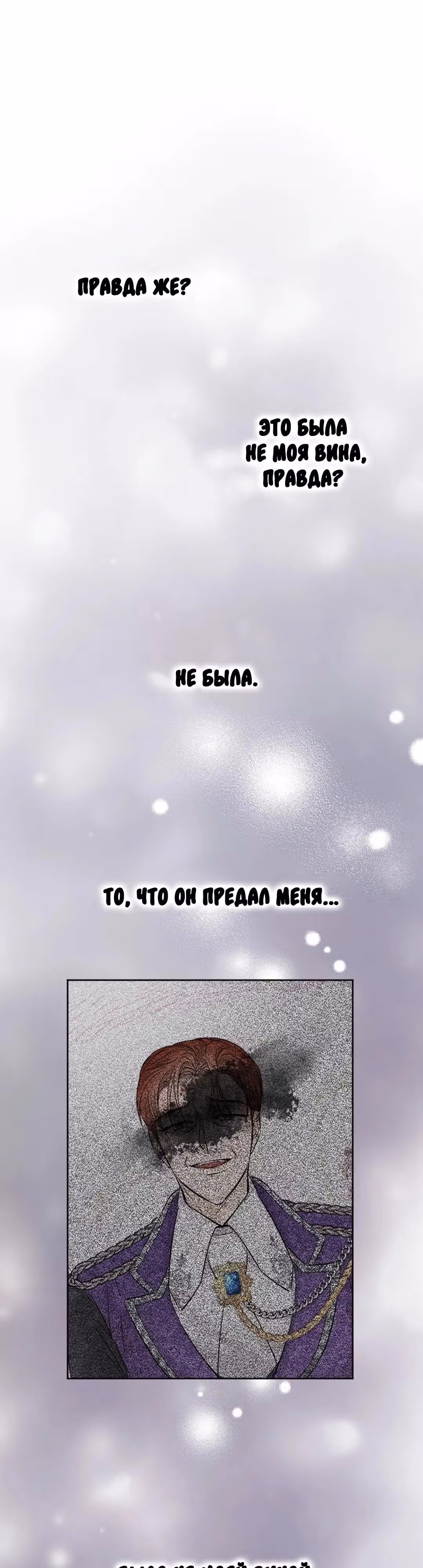 Я разорвала свою связь со страной — Том 1 · Глава 16, страница 13