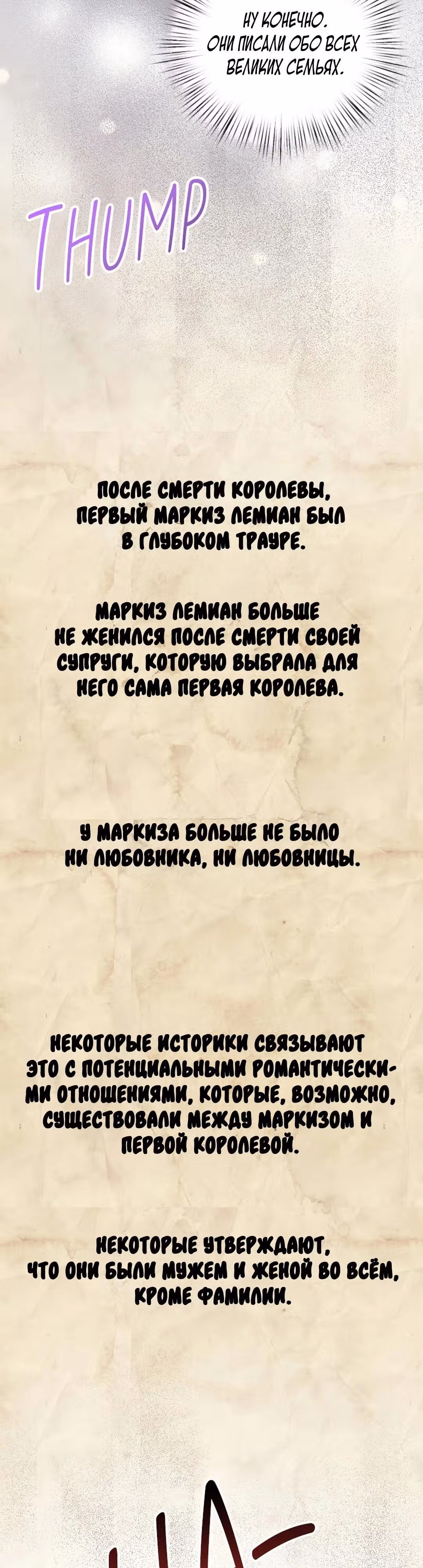Я разорвала свою связь со страной — Том 1 · Глава 16, страница 16