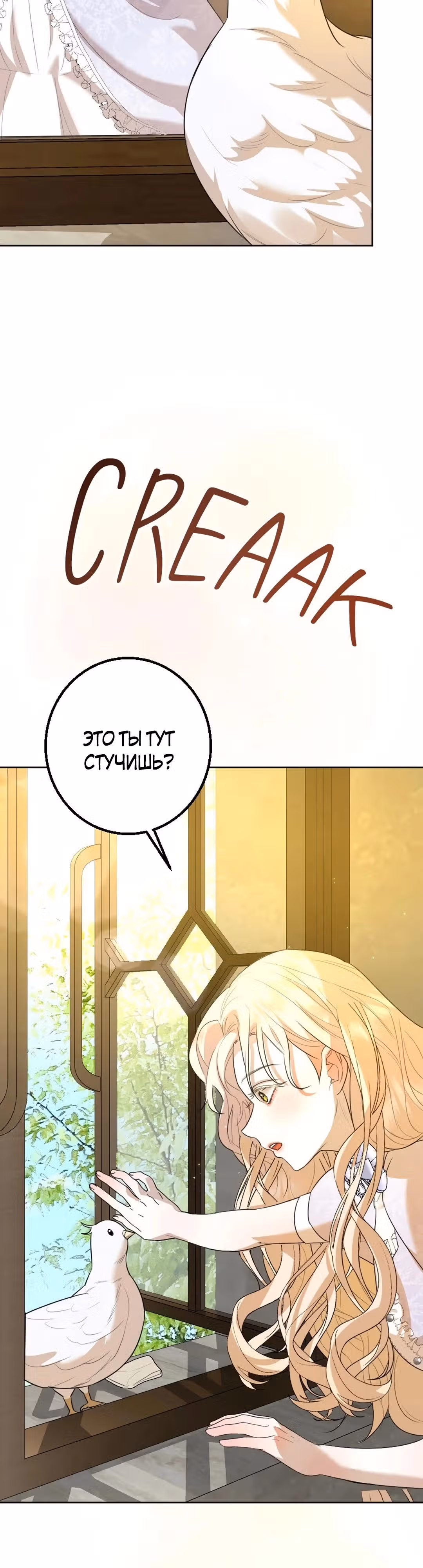 Я разорвала свою связь со страной — Том 1 · Глава 16, страница 26