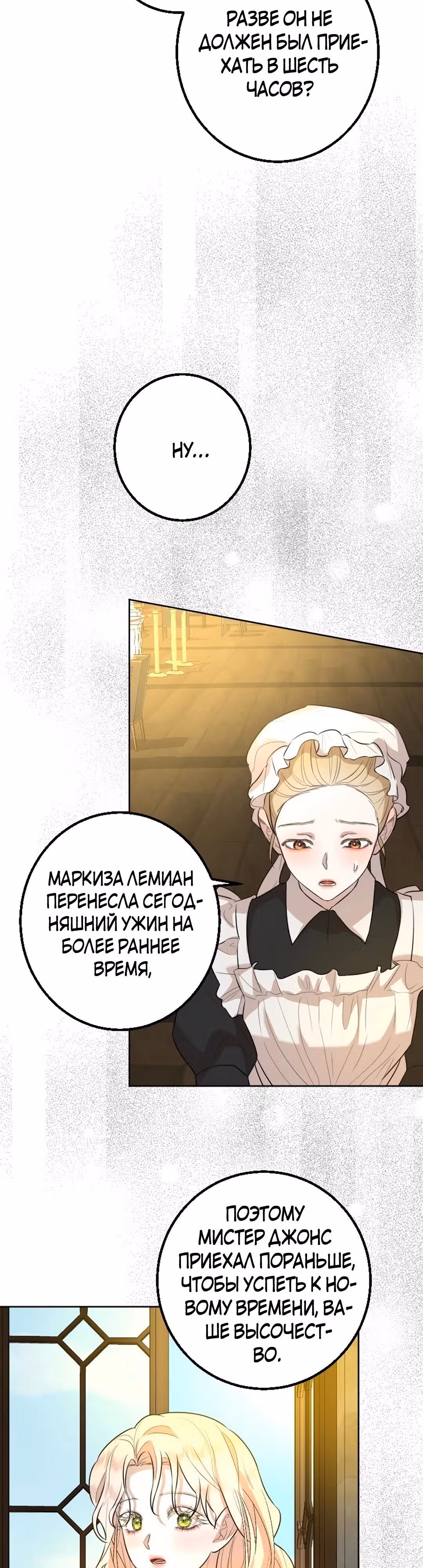 Я разорвала свою связь со страной — Том 1 · Глава 16, страница 43
