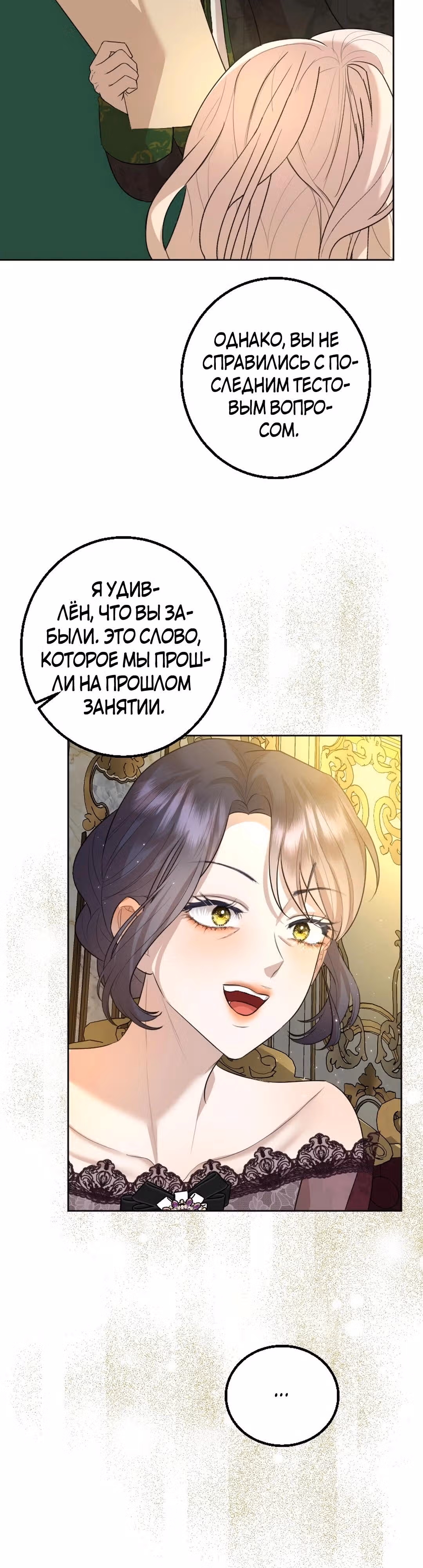 Я разорвала свою связь со страной — Том 1 · Глава 16, страница 59