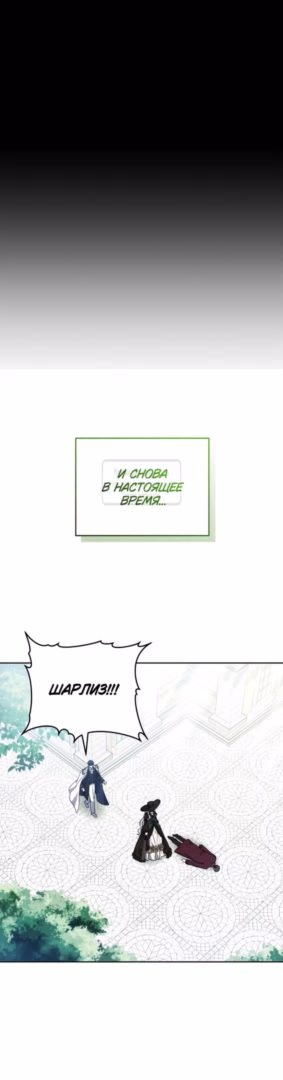 Я нравлюсь племяннику главного героя — Том 1 · Глава 80, страница 27
