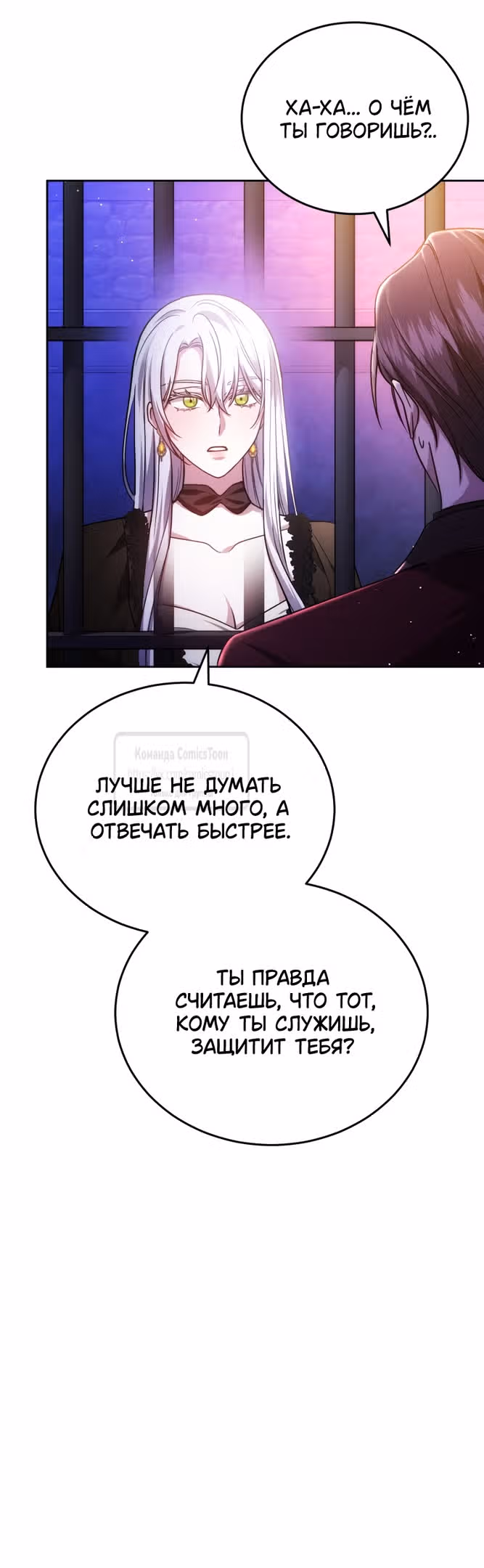 Я нравлюсь племяннику главного героя — Том 1 · Глава 80, страница 39