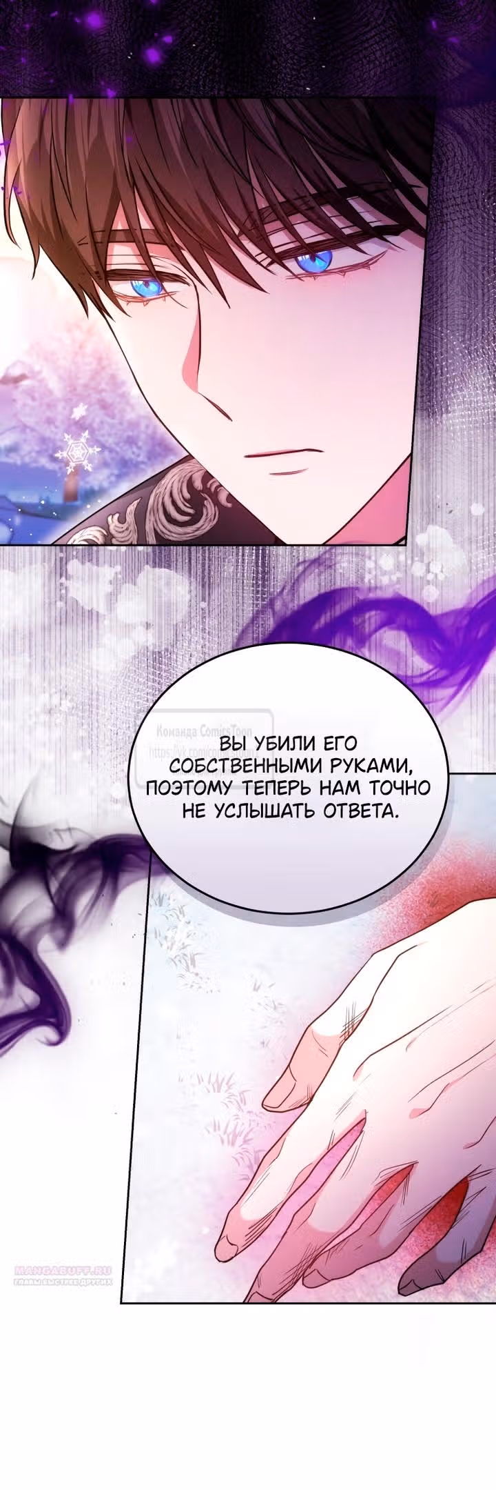 Я нравлюсь племяннику главного героя — Том 1 · Глава 89, страница 16