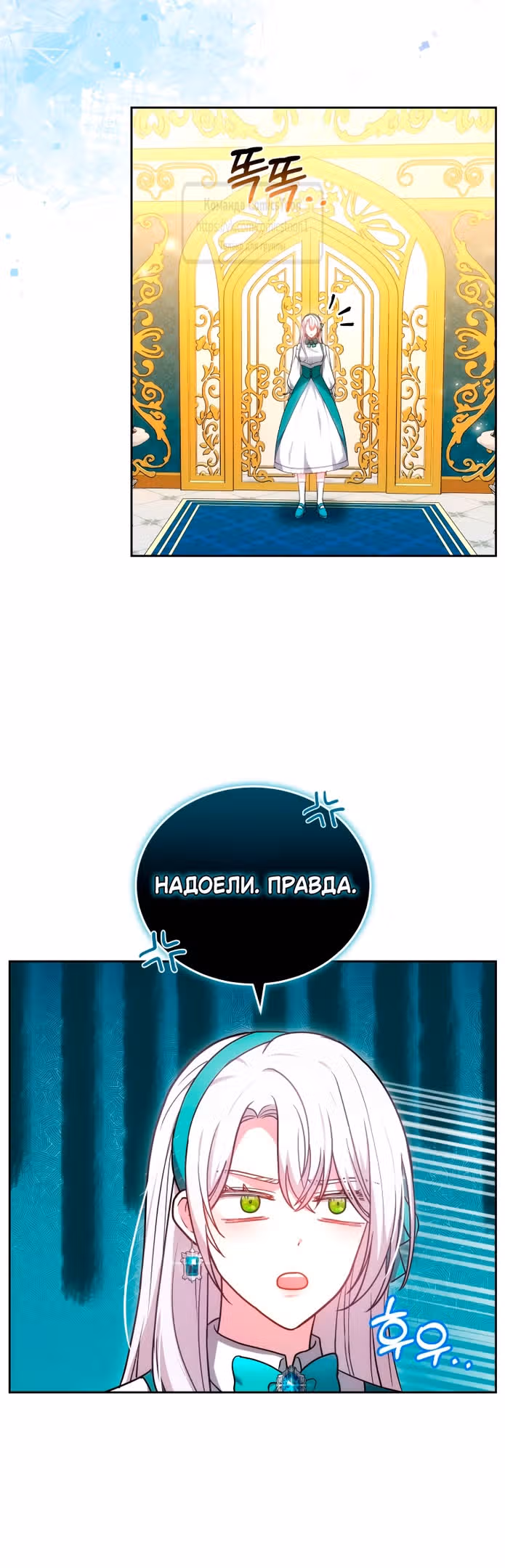 Я нравлюсь племяннику главного героя — Том 1 · Глава 89, страница 35