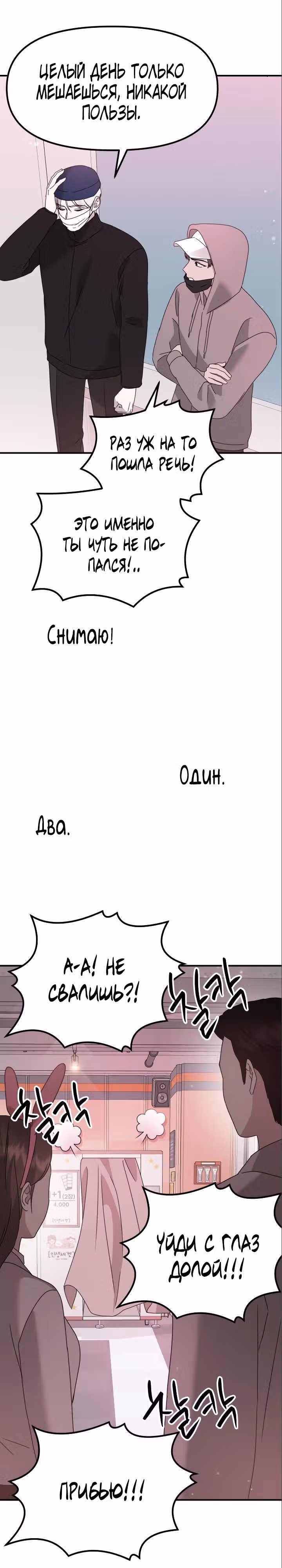 Бог Чансанбом — Том 1 · Глава 34, страница 27