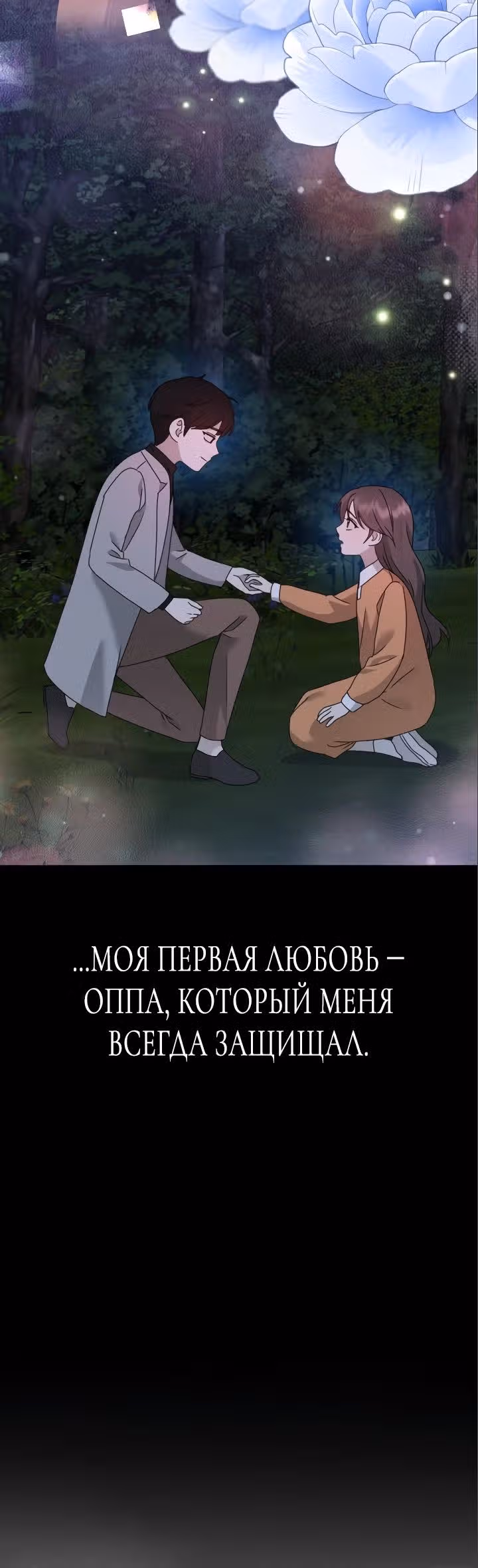 Бог Чансанбом — Том 1 · Глава 34, страница 5
