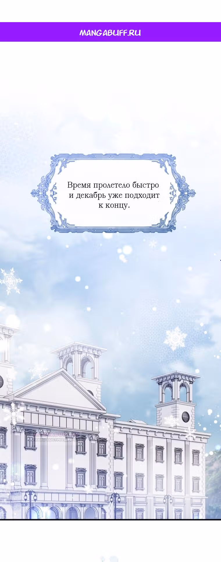 Маленькая принцесса-фармацевт — Том 2 · Глава 54, страница 1