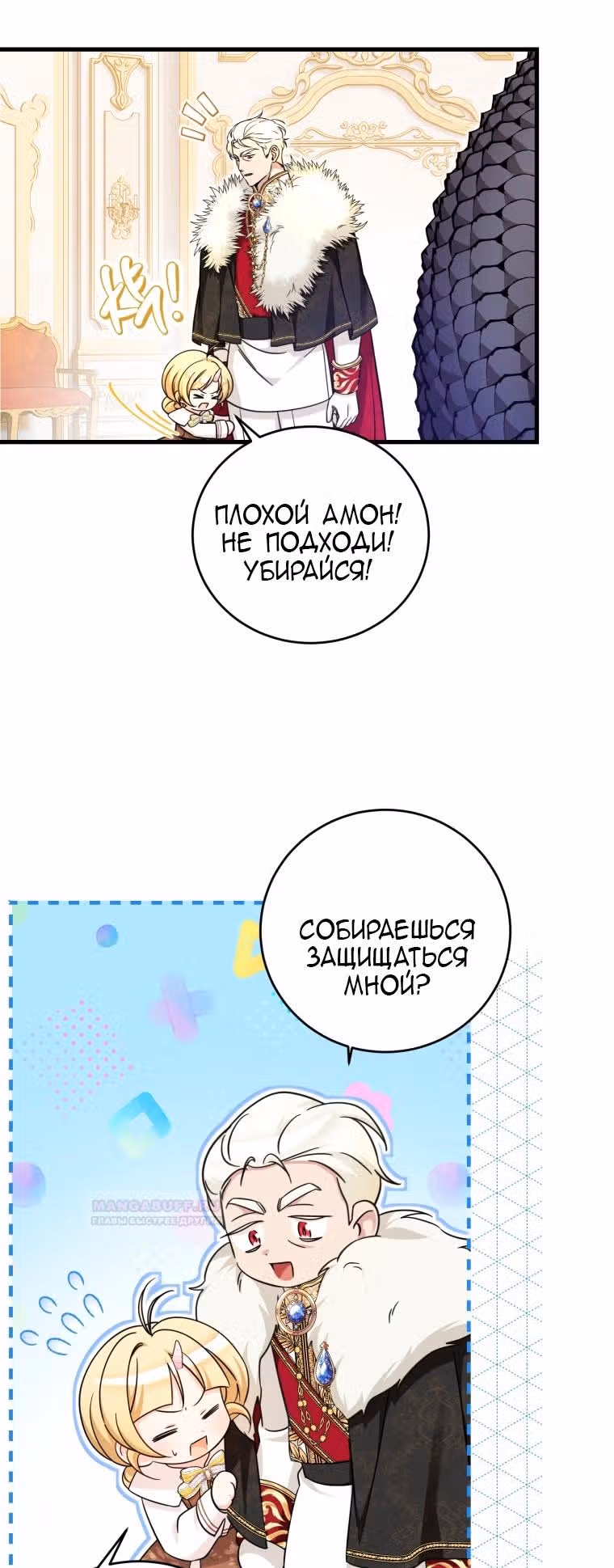 Маленькая принцесса-фармацевт — Том 2 · Глава 54, страница 52