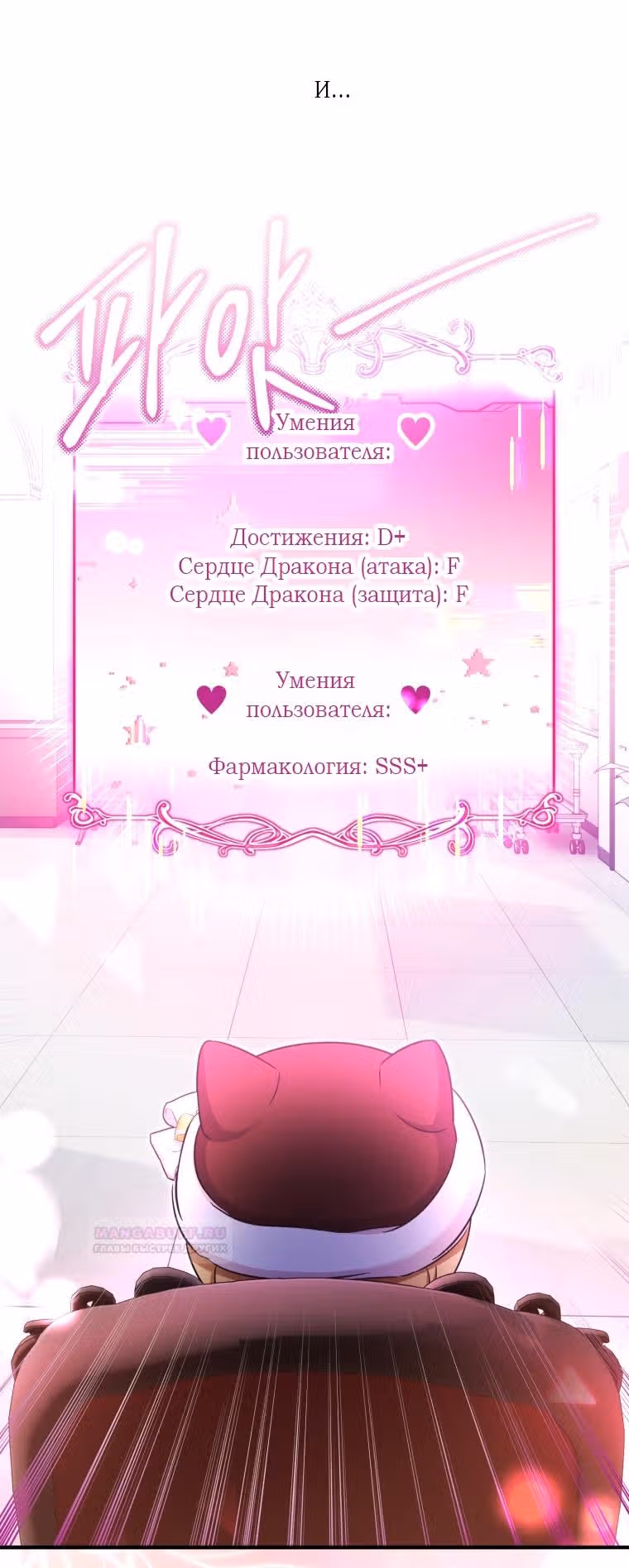 Маленькая принцесса-фармацевт — Том 2 · Глава 54, страница 9