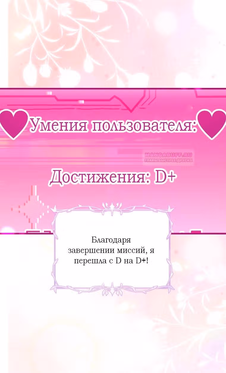 Маленькая принцесса-фармацевт — Том 2 · Глава 54, страница 10