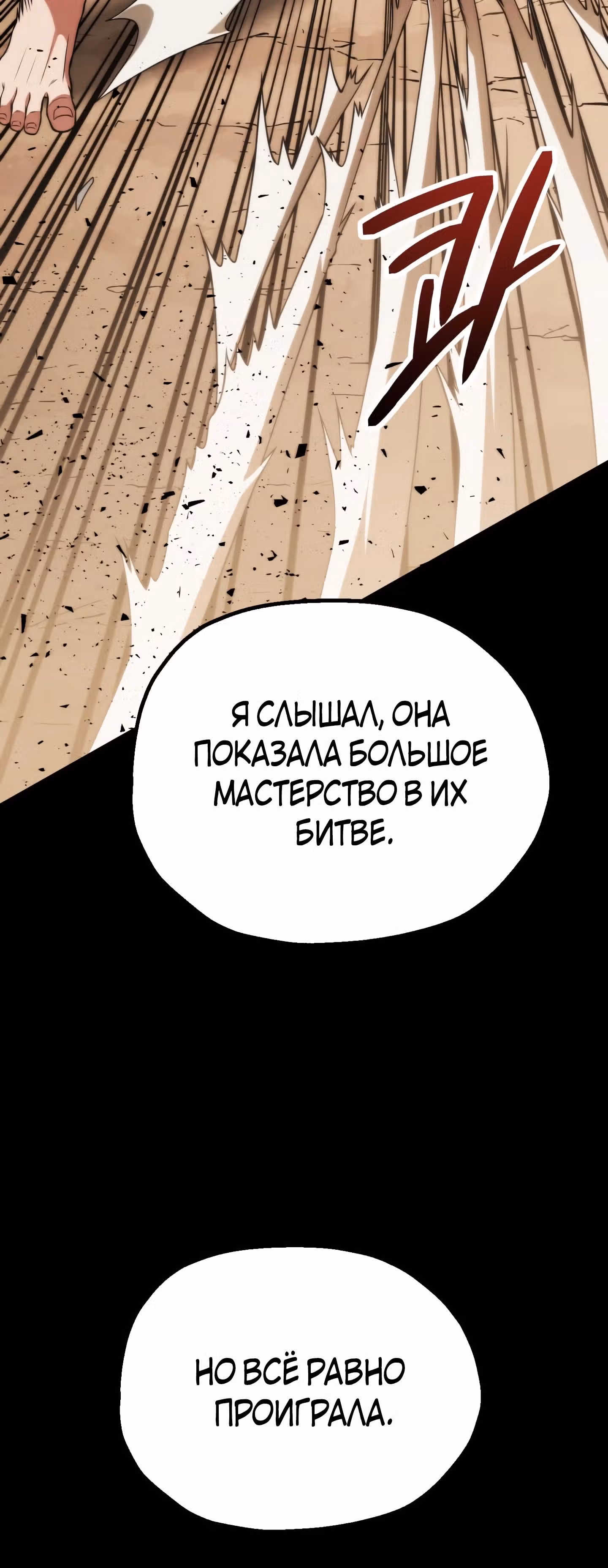 Младший сын мага — Том 2 · Глава 80, страница 5