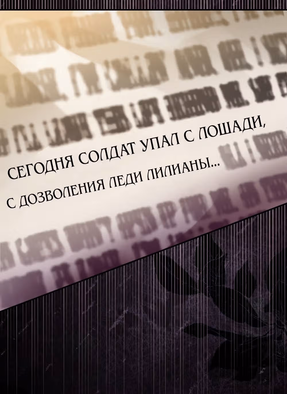Всеобщая принцесса — Том 2 · Глава 63, страница 11