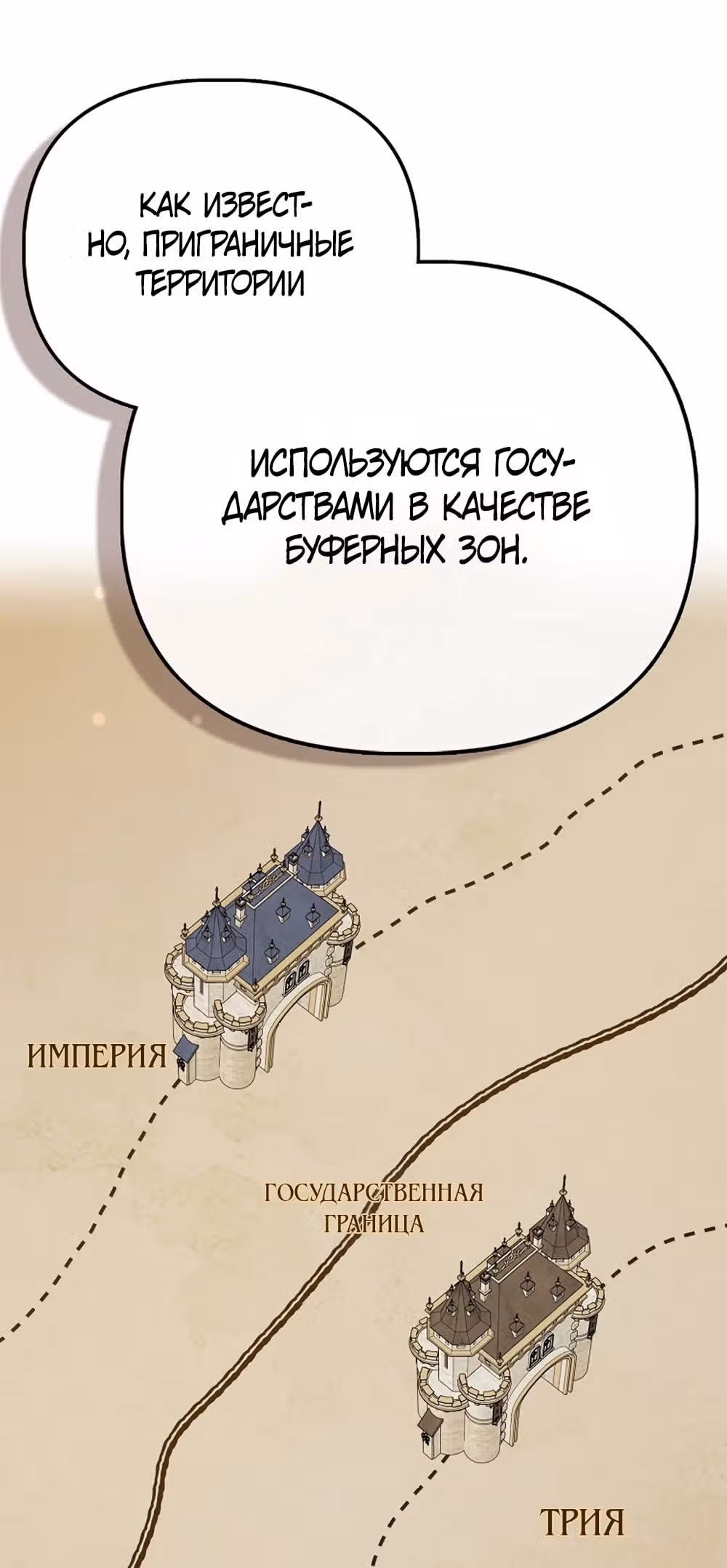 Всеобщая принцесса — Том 2 · Глава 63, страница 27