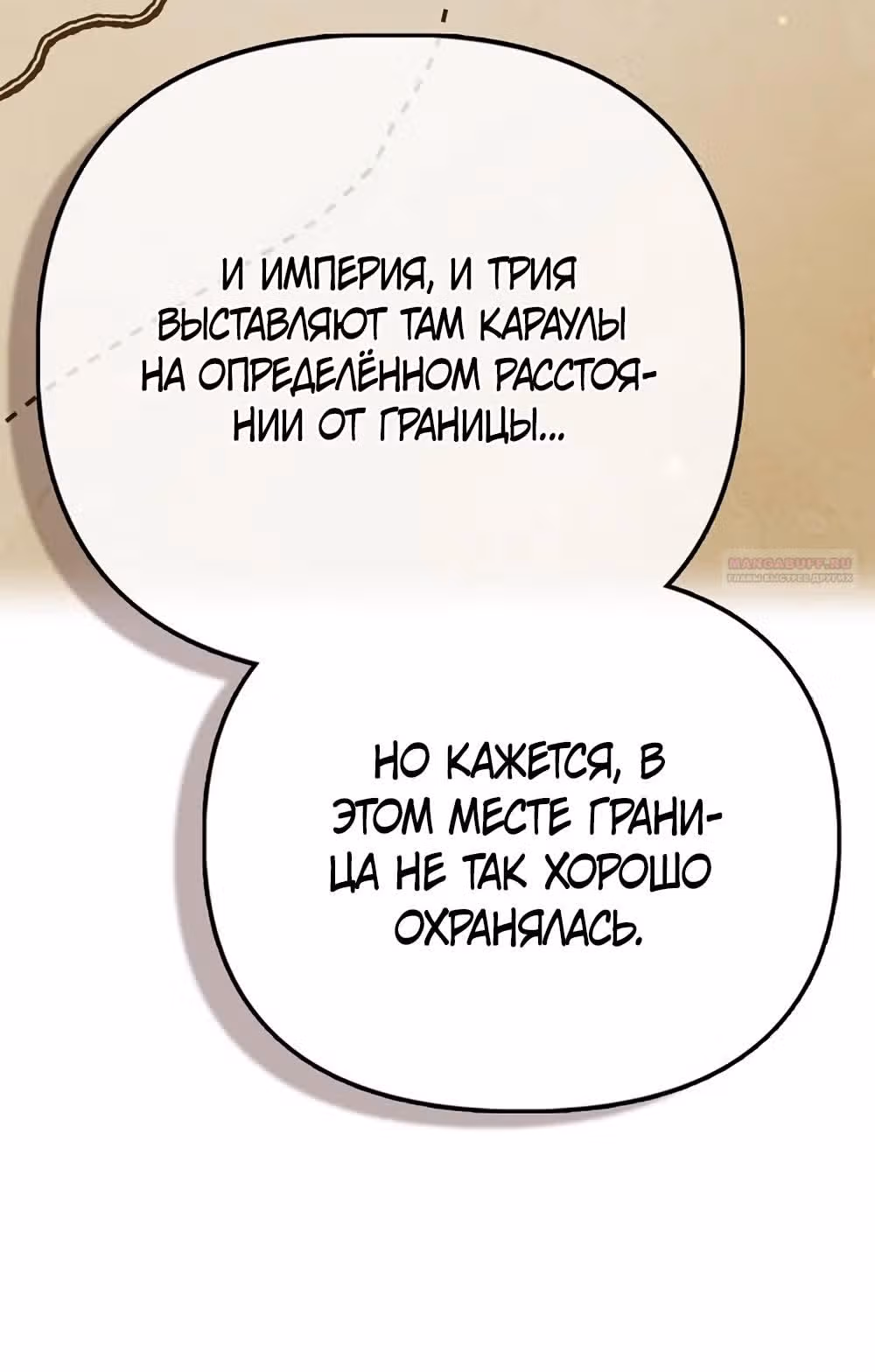 Всеобщая принцесса — Том 2 · Глава 63, страница 28