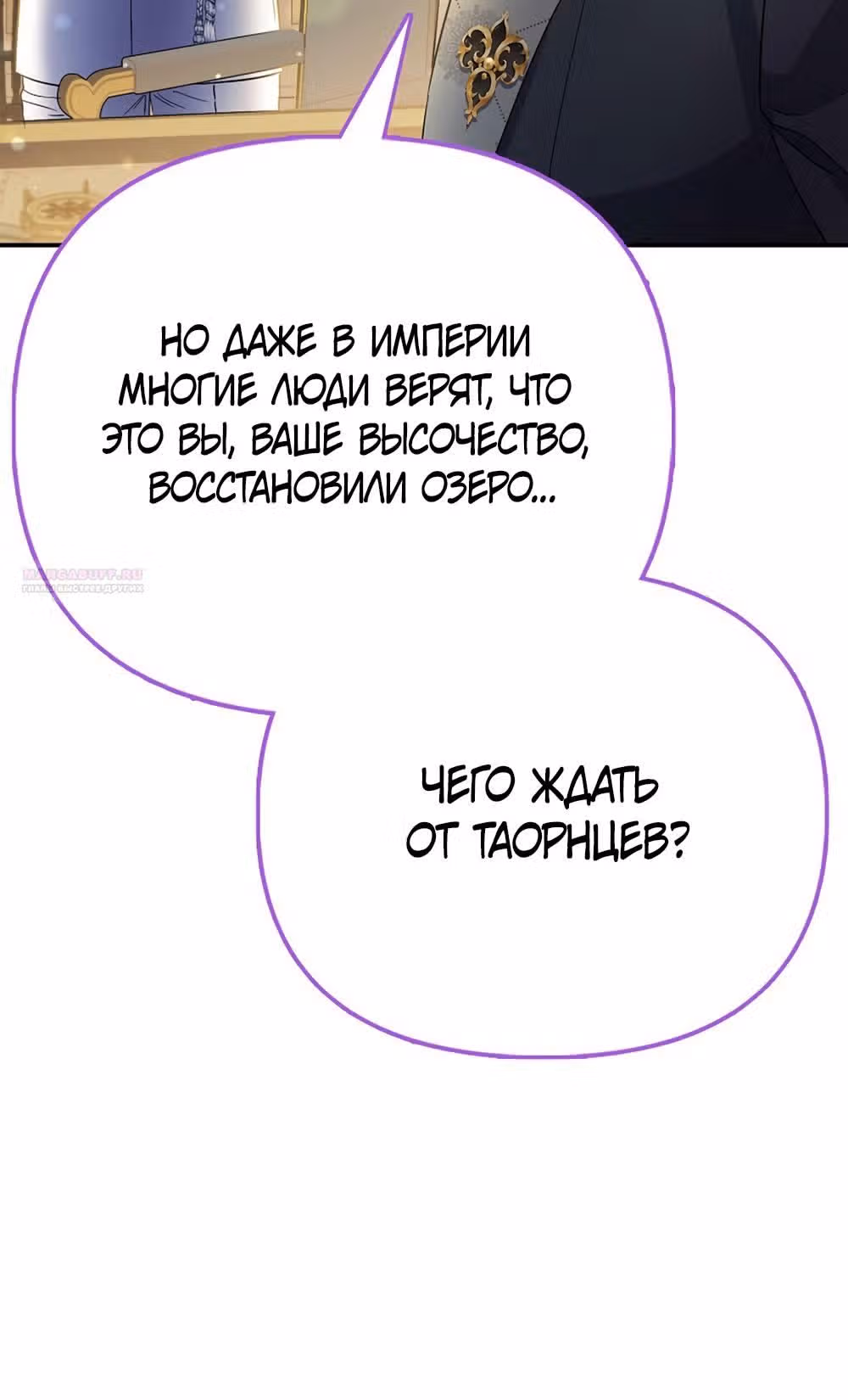 Всеобщая принцесса — Том 2 · Глава 63, страница 42