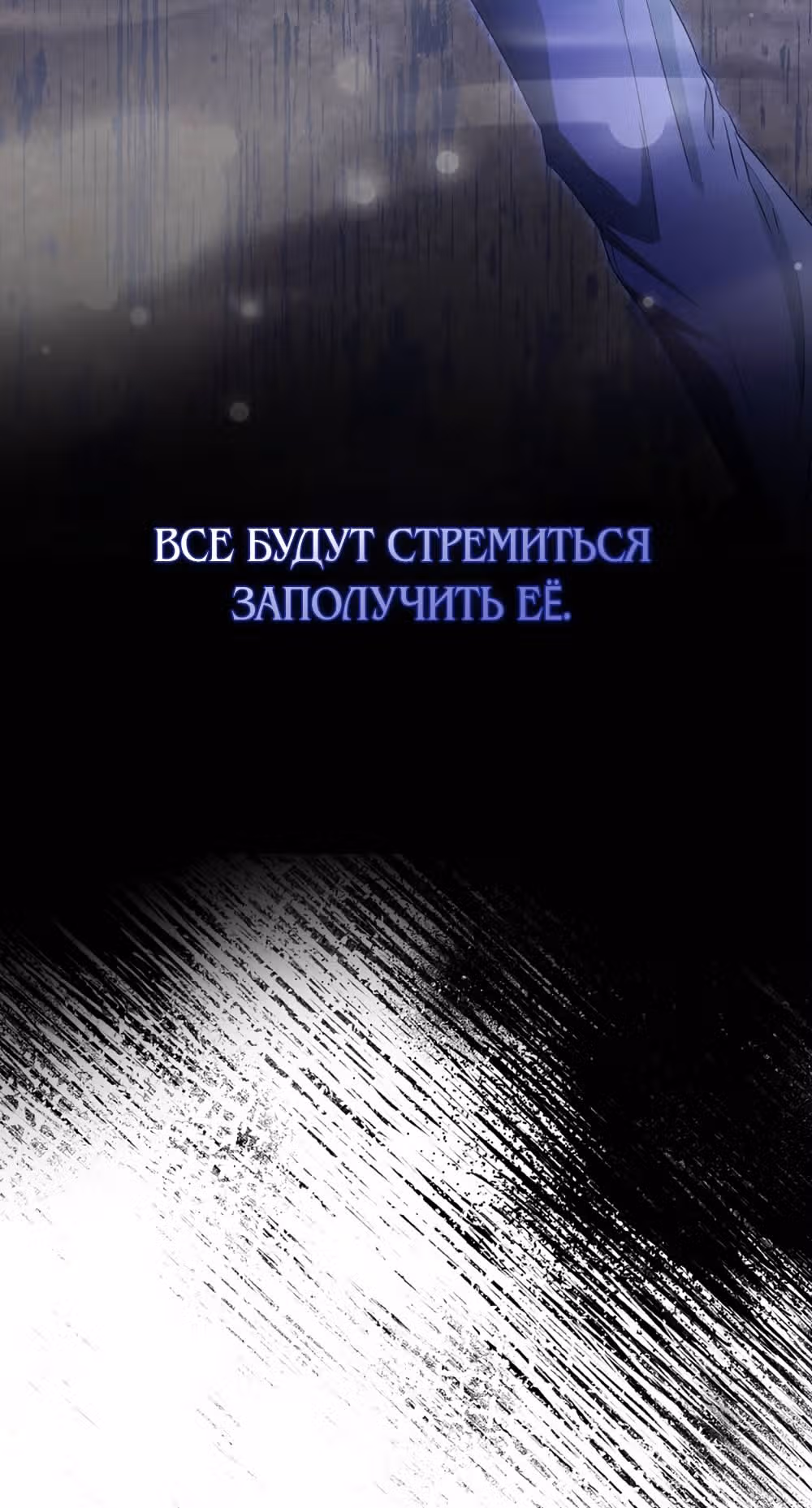 Всеобщая принцесса — Том 2 · Глава 63, страница 47