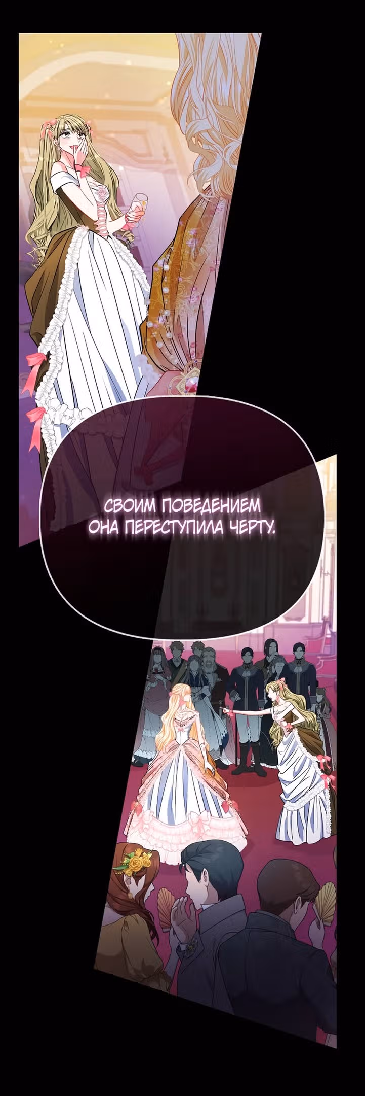 Всеобщая принцесса — Том 2 · Глава 63, страница 67