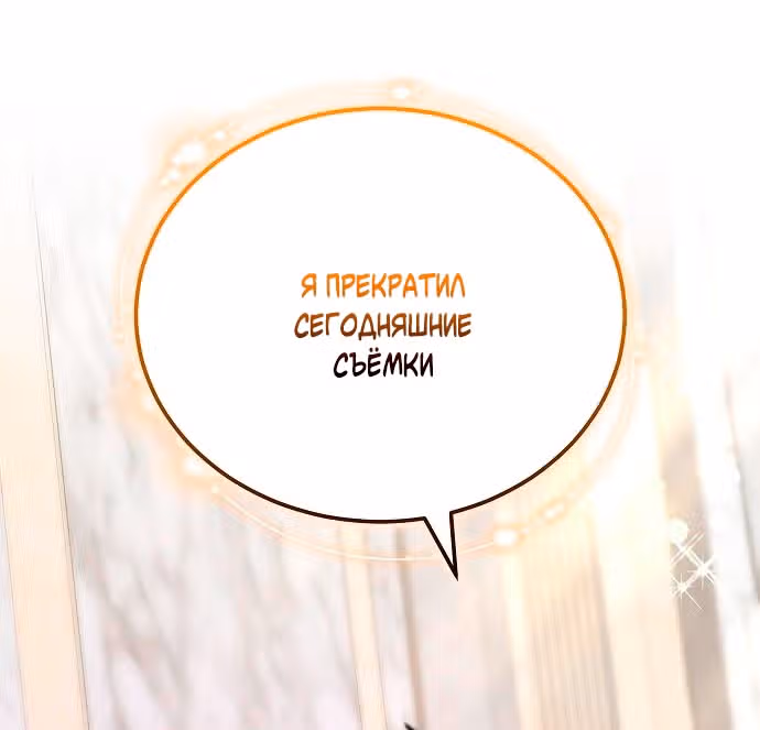 Невеста - Обсидиан — Том 1 · Глава 60, страница 15