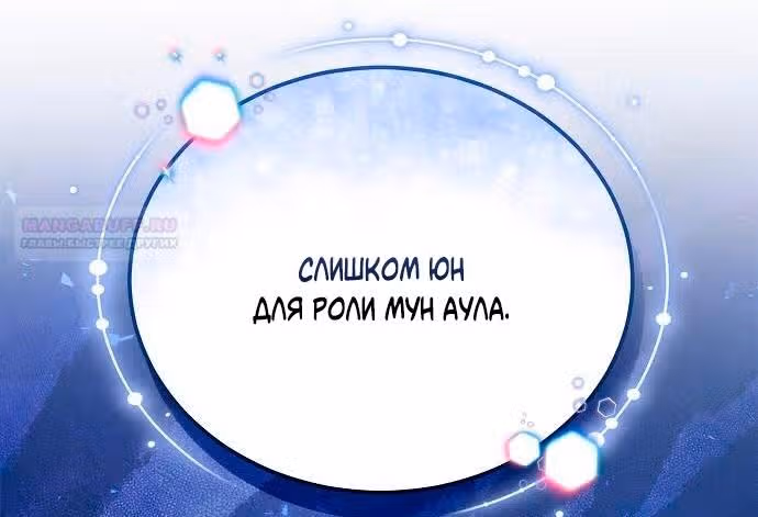 Невеста - Обсидиан — Том 1 · Глава 60, страница 28