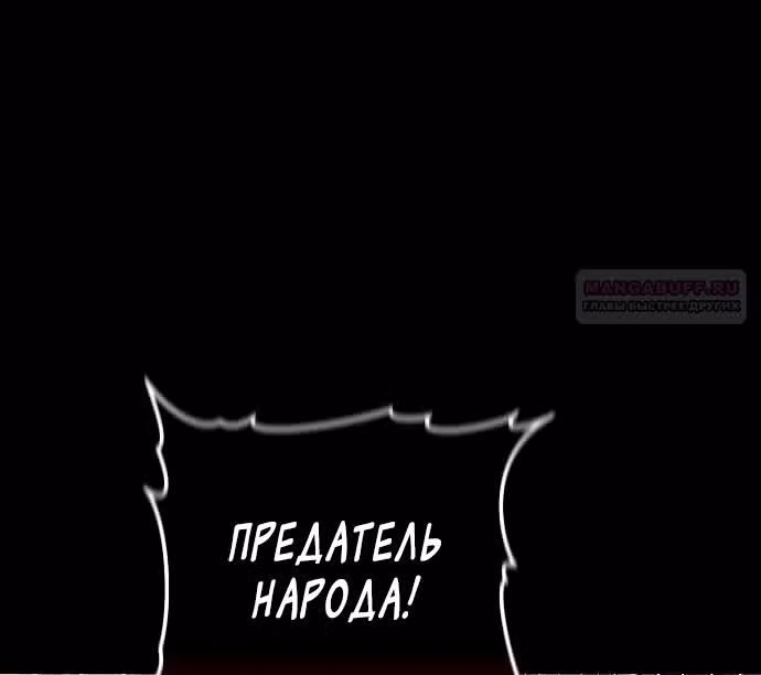 Невеста - Обсидиан — Том 1 · Глава 60, страница 66