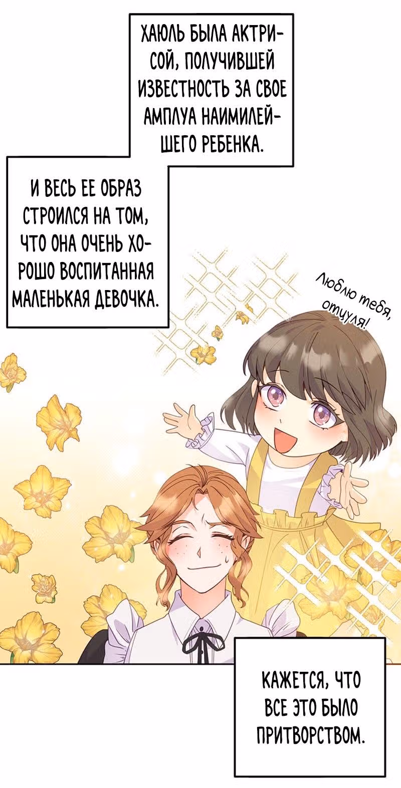 Настало время сражаться с тираном — Том 1 · Глава 5, страница 16