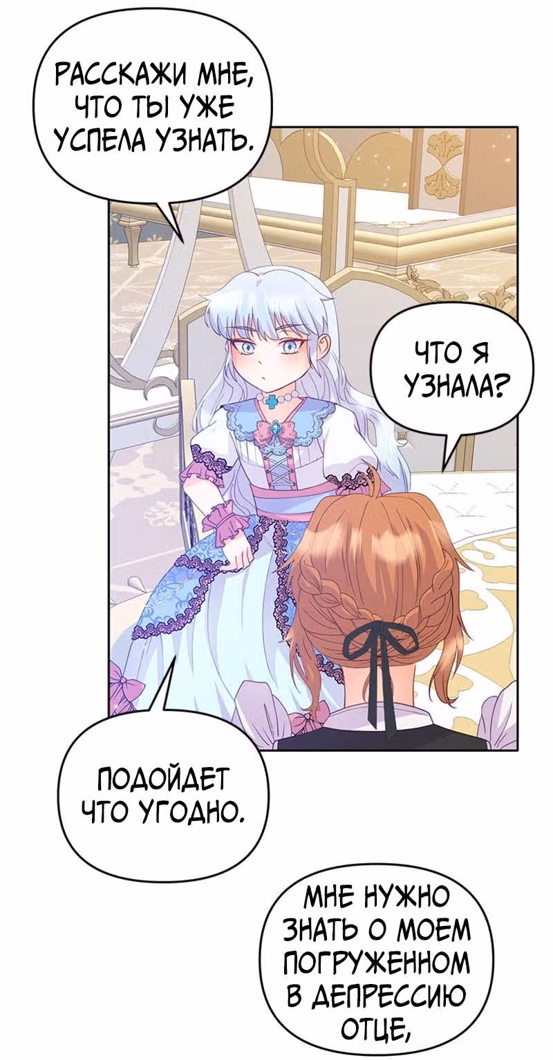 Настало время сражаться с тираном — Том 1 · Глава 5, страница 17