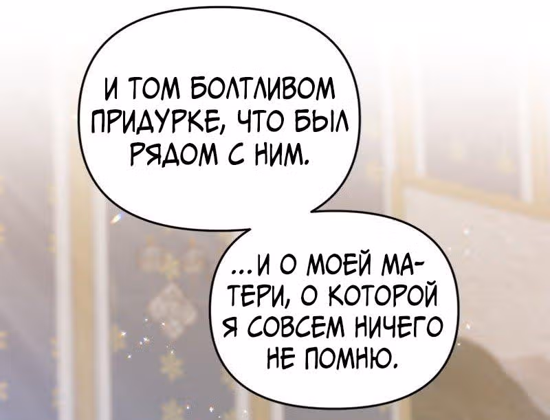 Настало время сражаться с тираном — Том 1 · Глава 5, страница 18