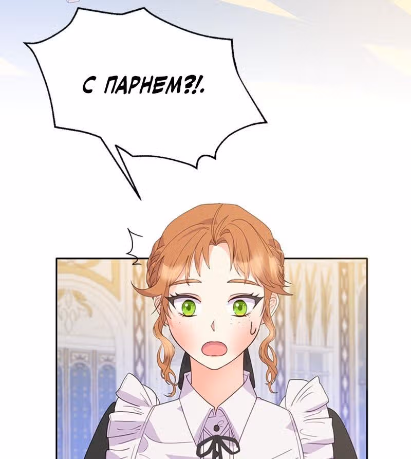 Настало время сражаться с тираном — Том 1 · Глава 5, страница 3