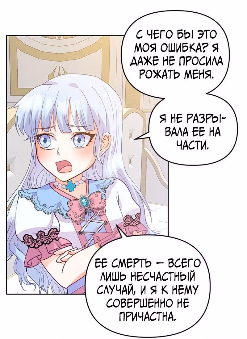 Настало время сражаться с тираном — Том 1 · Глава 5, страница 27