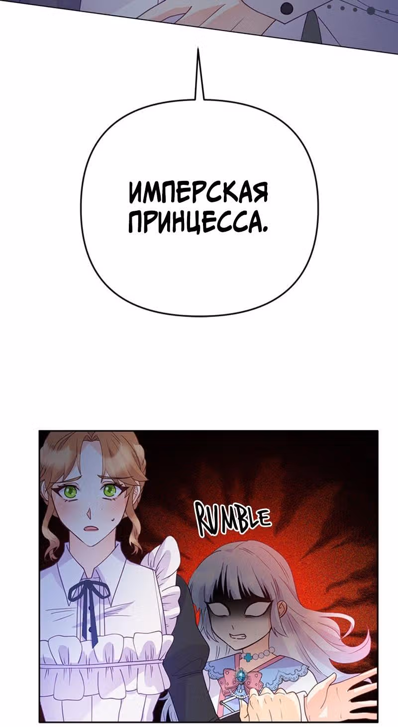 Настало время сражаться с тираном — Том 1 · Глава 5, страница 57