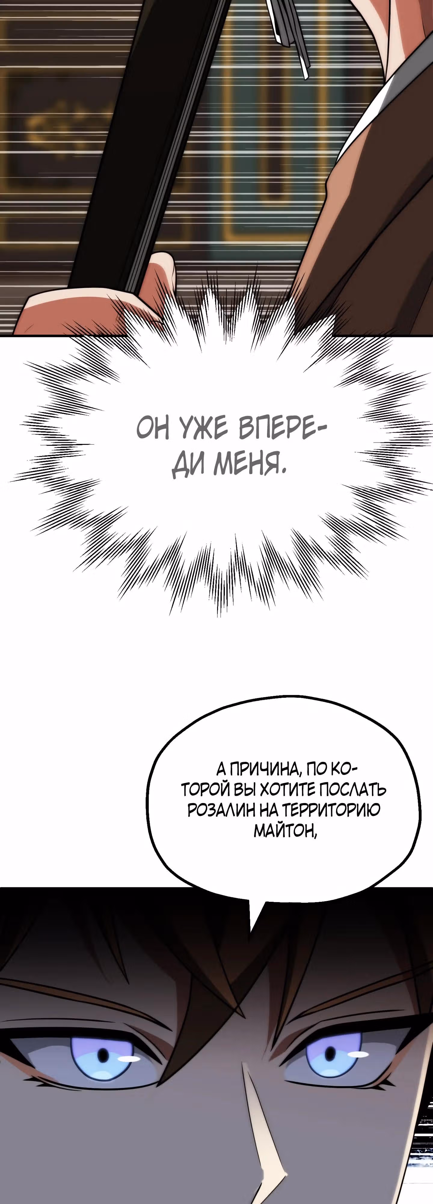 Младший сын мага — Том 2 · Глава 79, страница 57