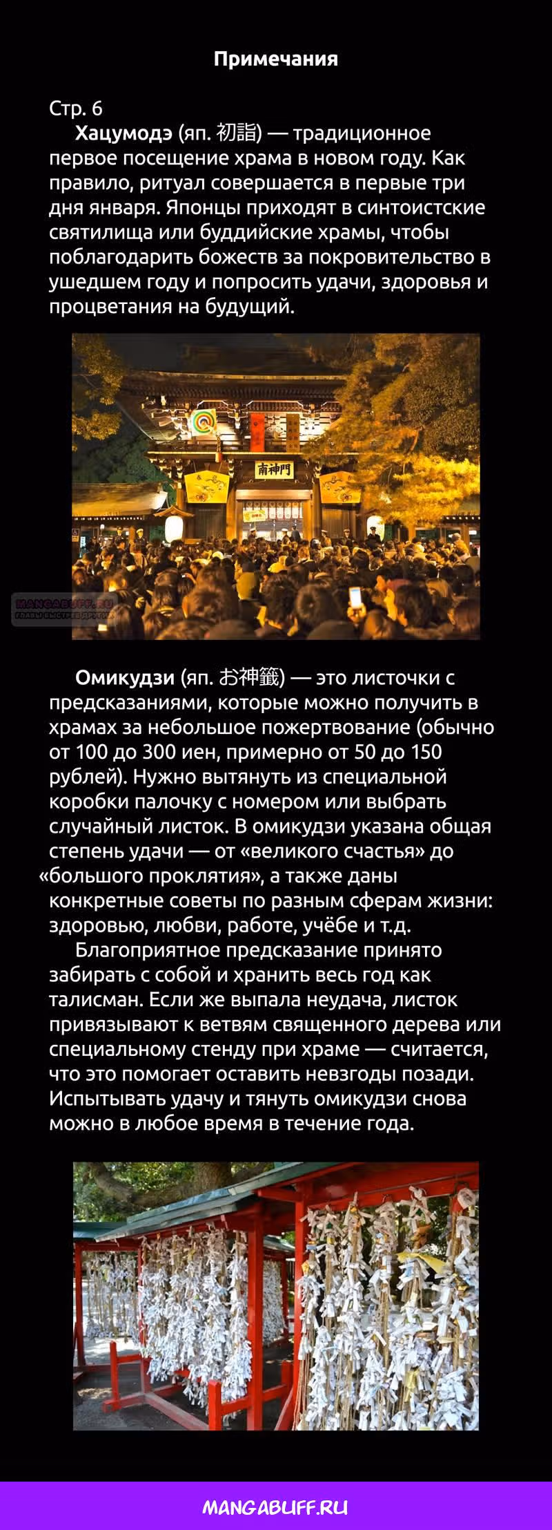 Неопытные возлюбленные — Том 6 · Глава 53, страница 19