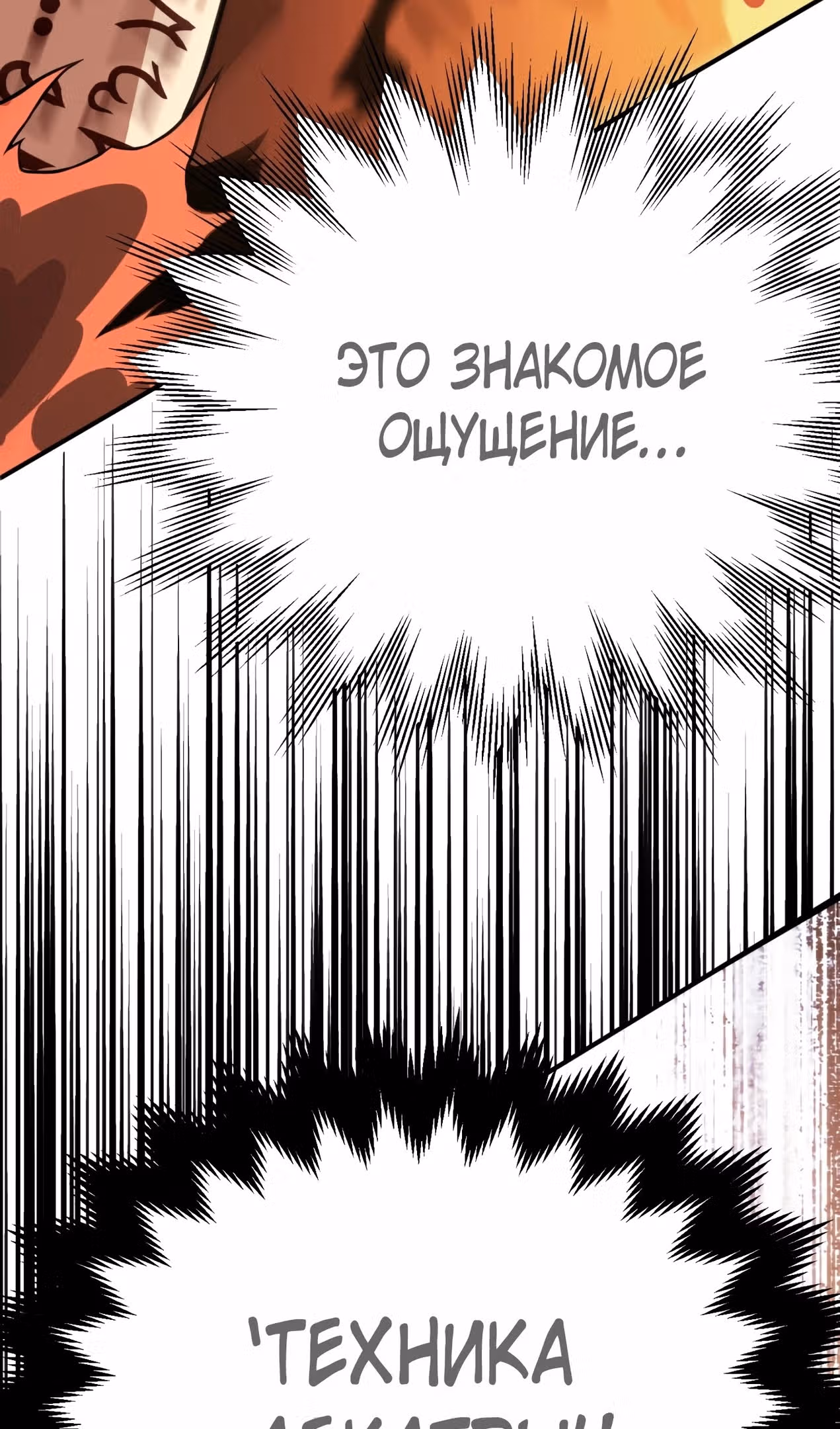 Младший сын мага — Том 2 · Глава 78, страница 33