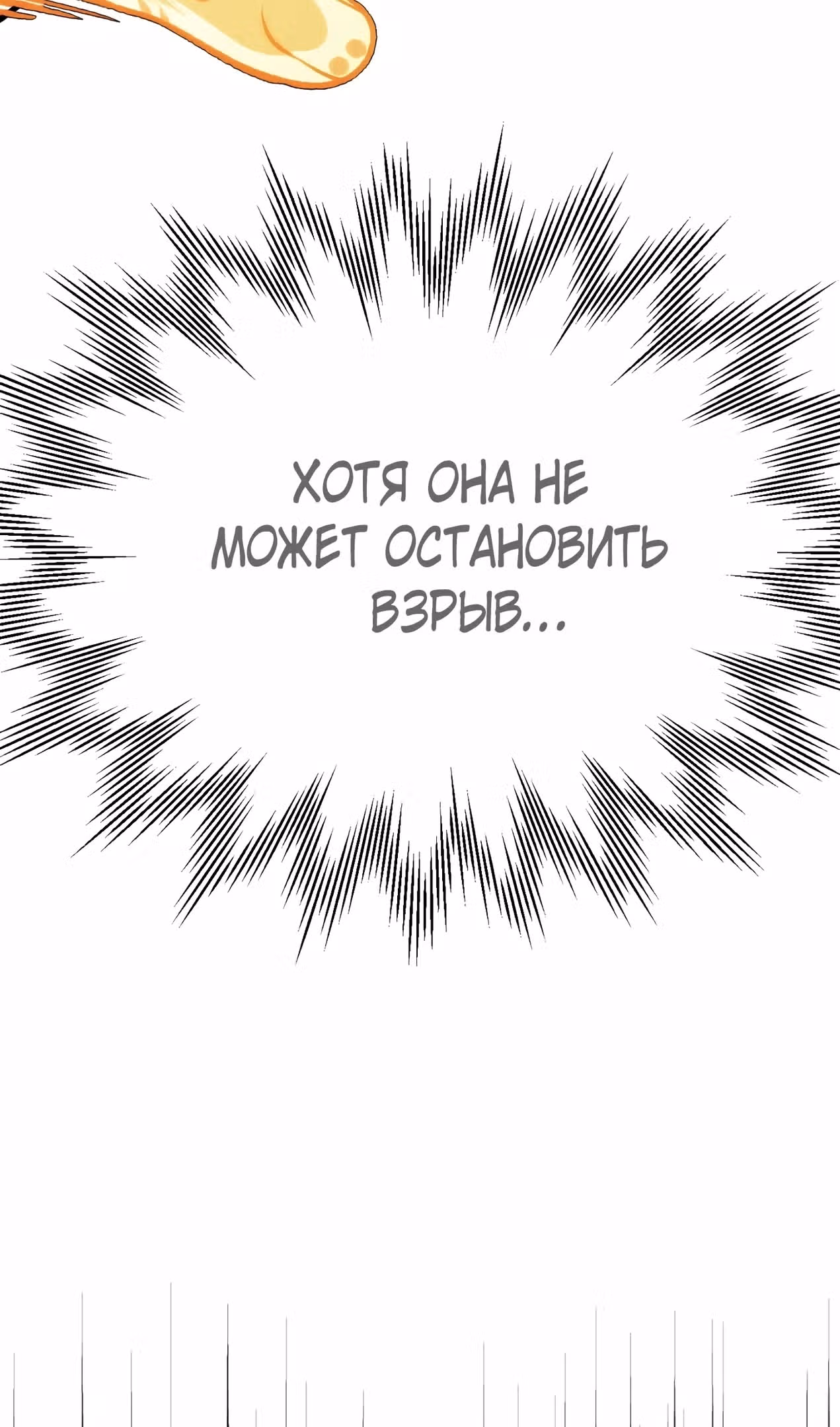 Младший сын мага — Том 2 · Глава 78, страница 42