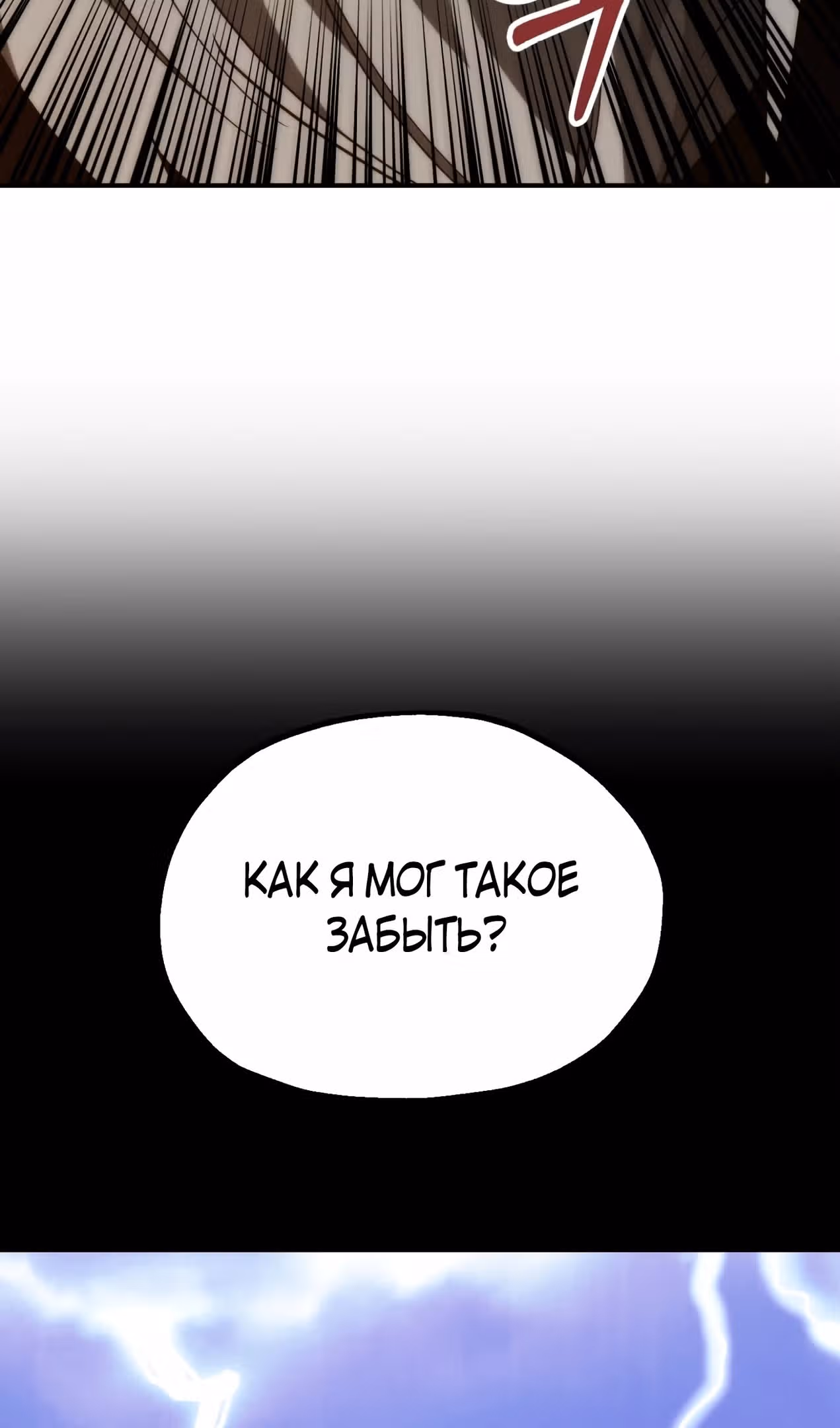 Младший сын мага — Том 2 · Глава 78, страница 52