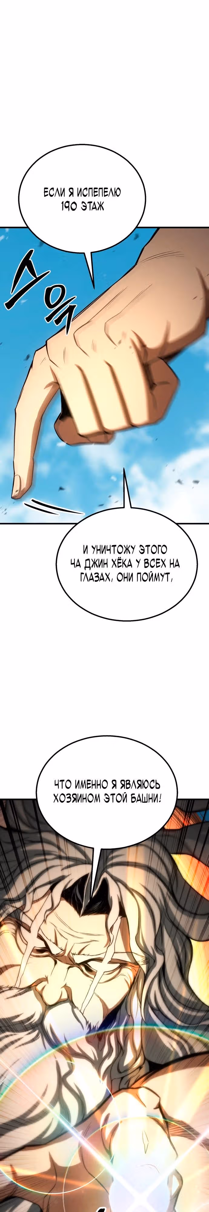 Безграничный Некромант — Том 1 · Глава 94, страница 36